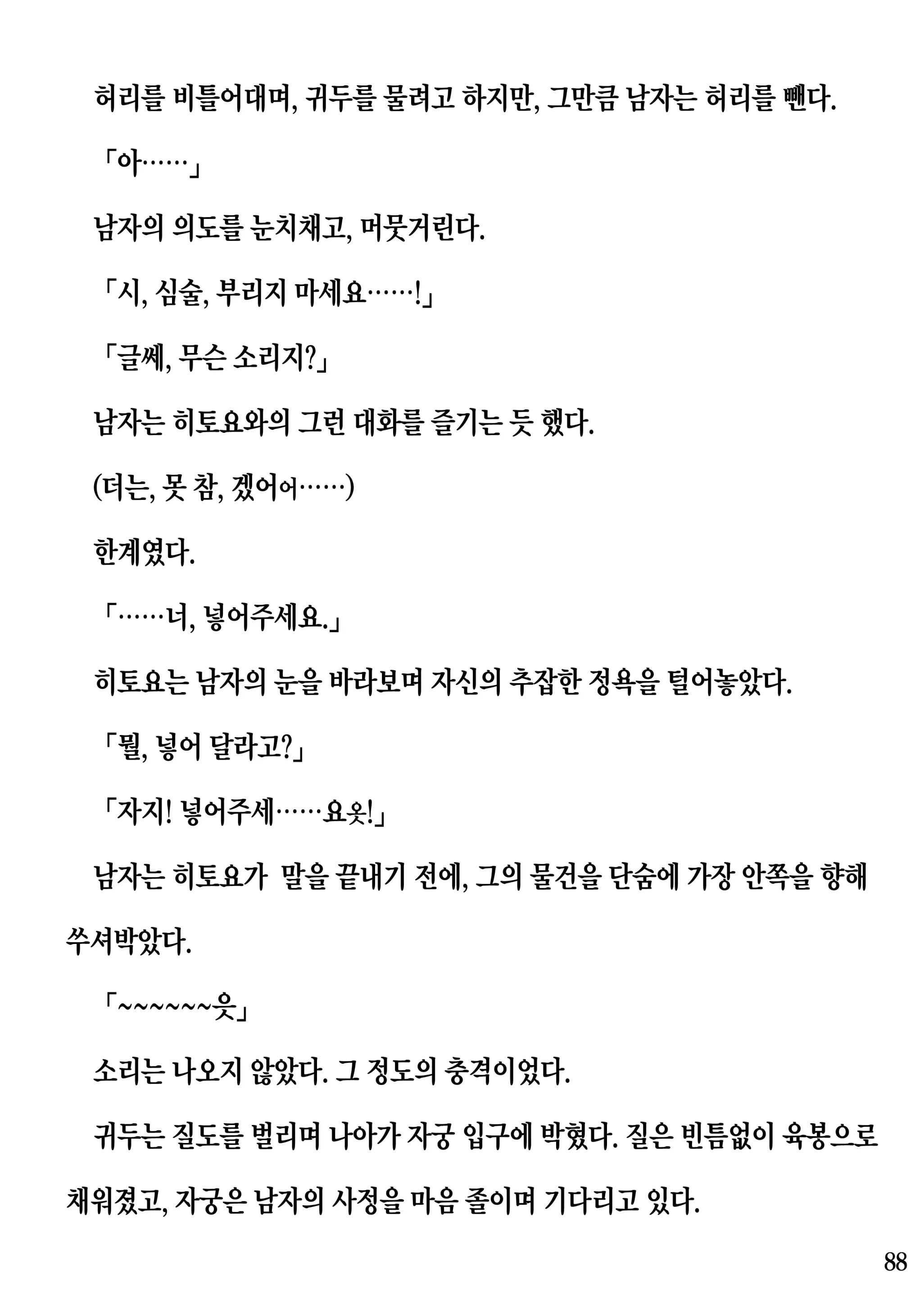 웹툰 이미지 87