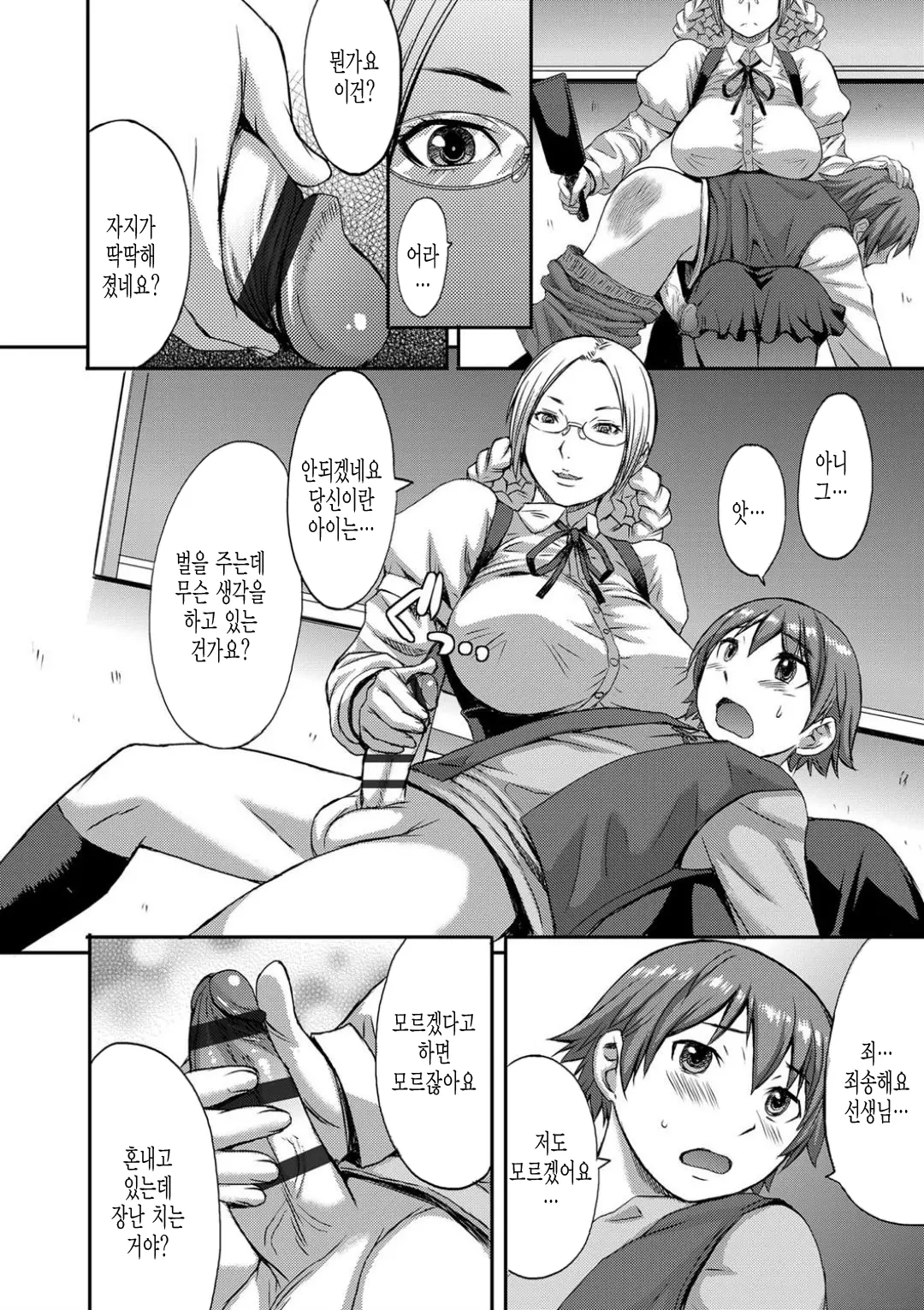 웹툰 이미지 5