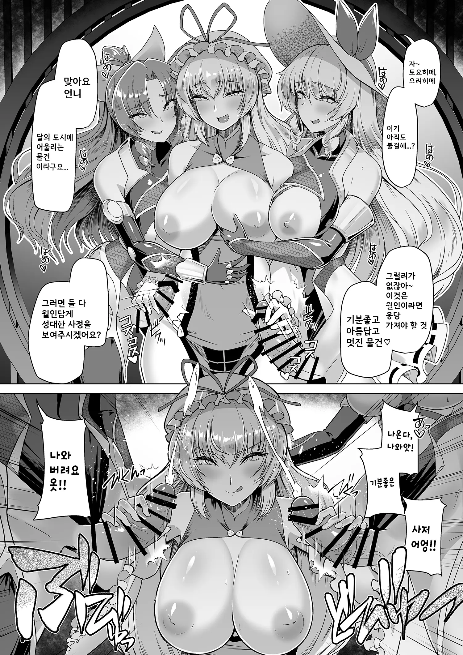 웹툰 이미지 29