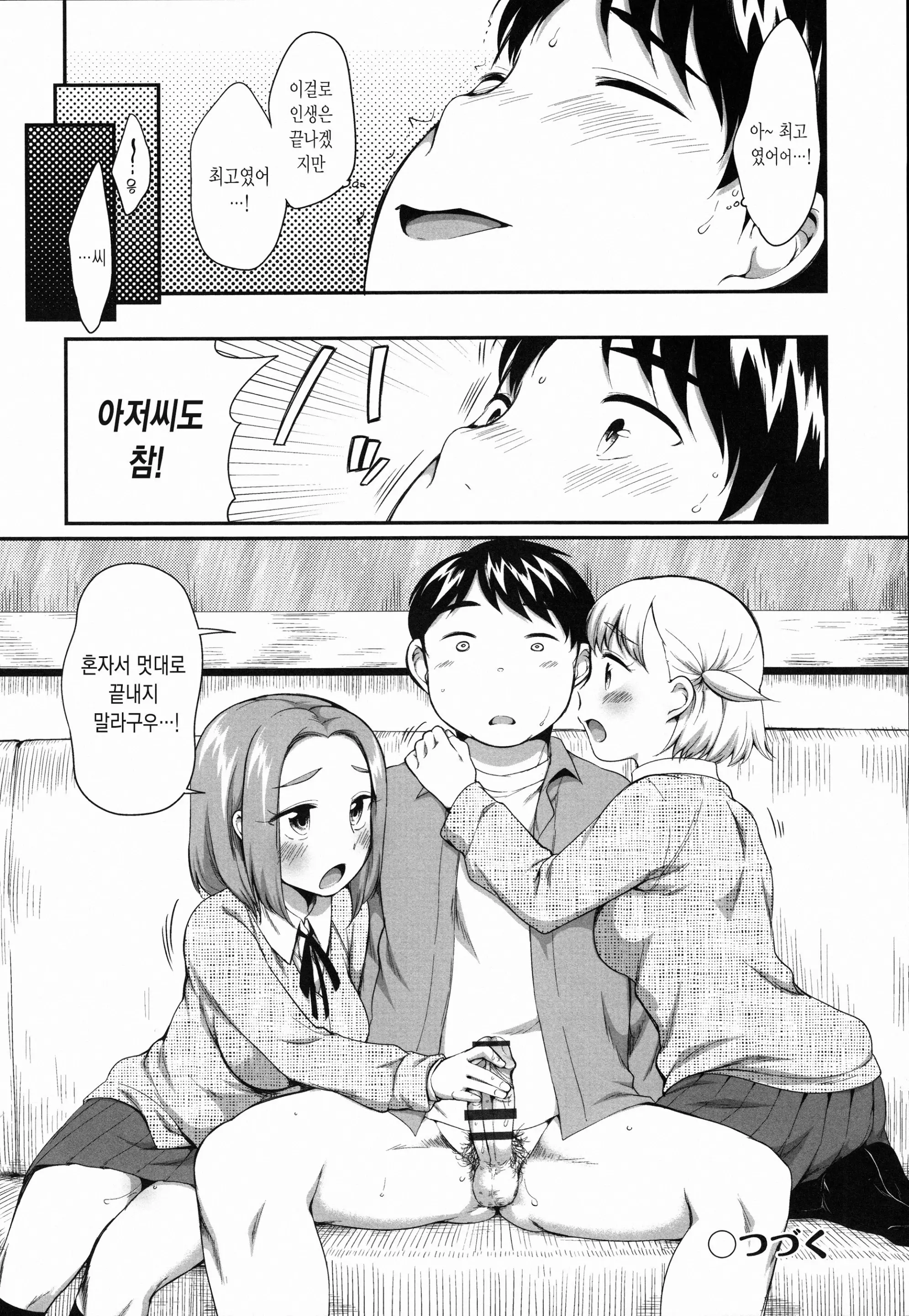 웹툰 이미지 47