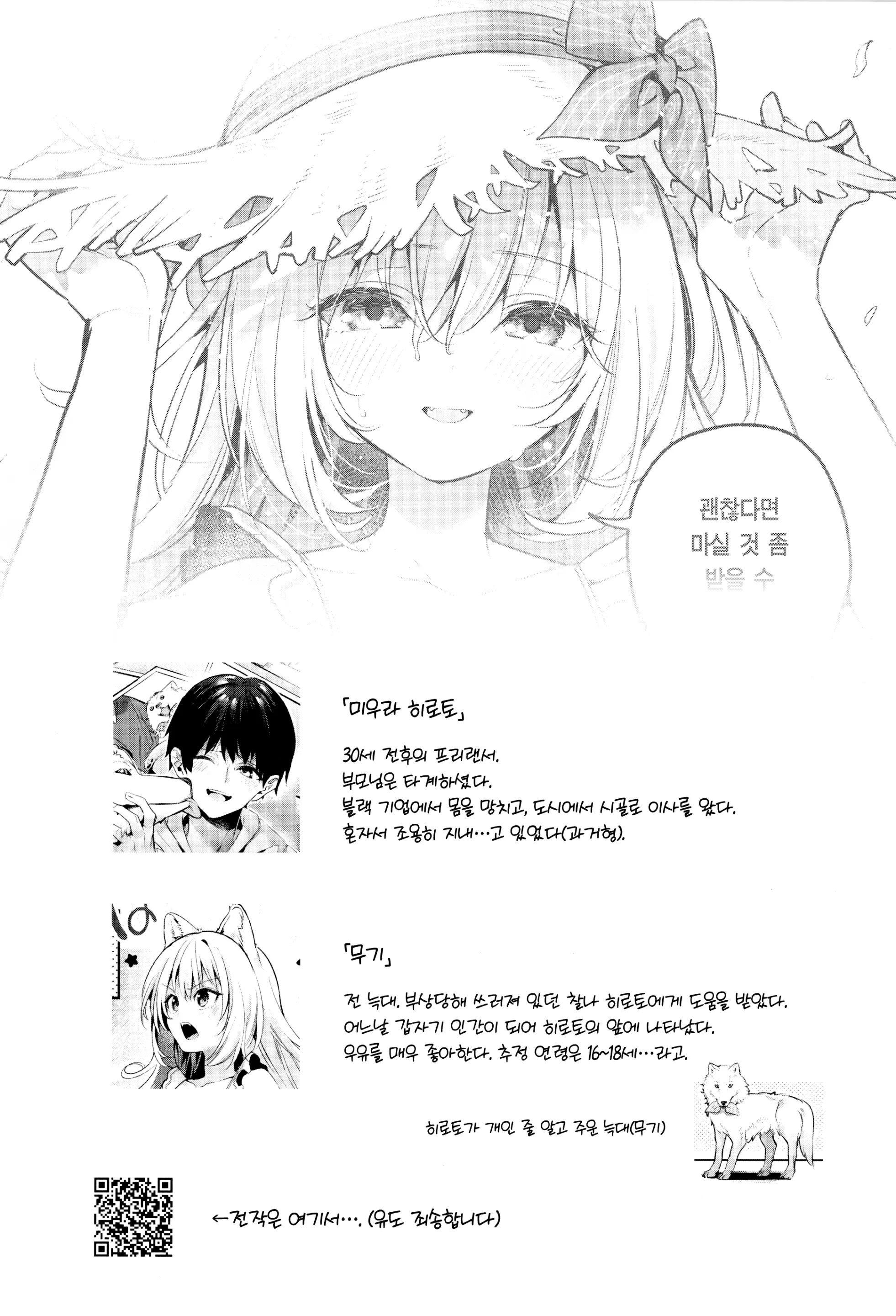 웹툰 이미지 4