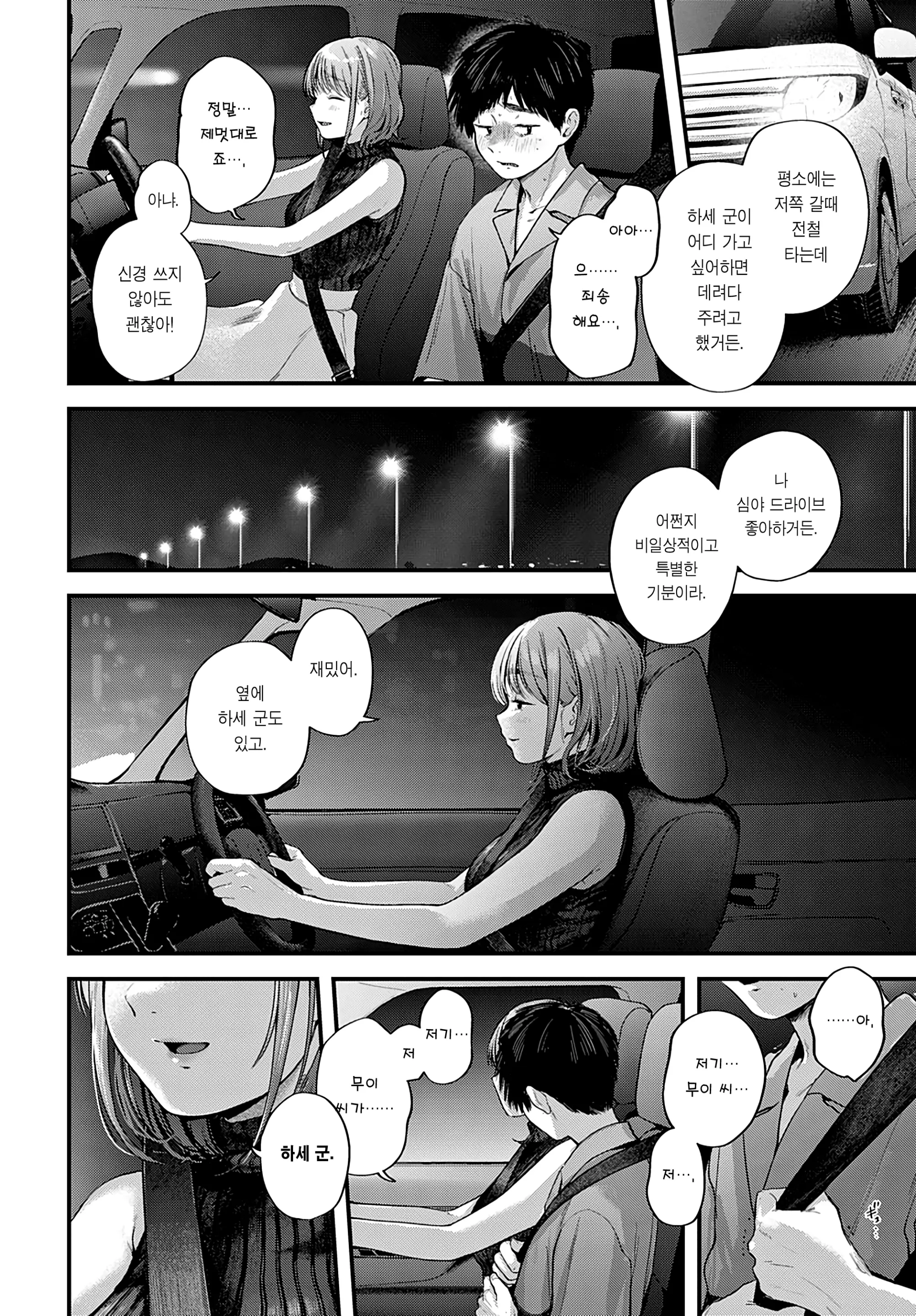 웹툰 이미지 22