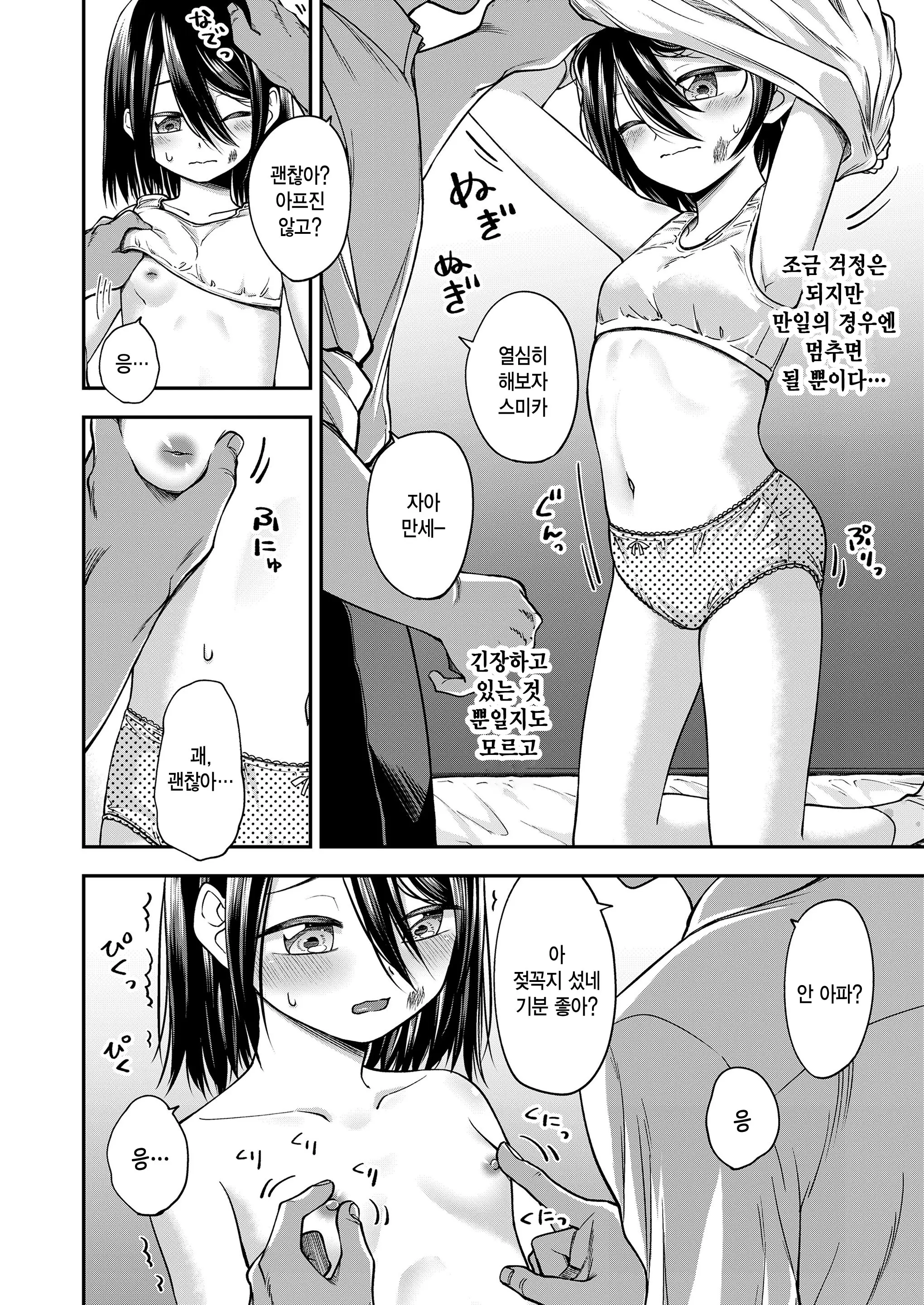 웹툰 이미지 3