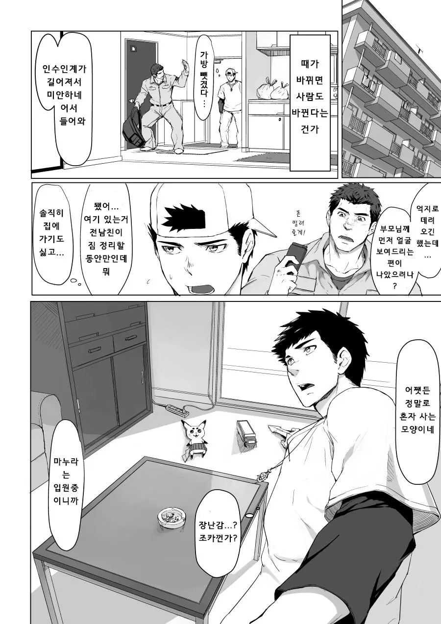 웹툰 이미지 9