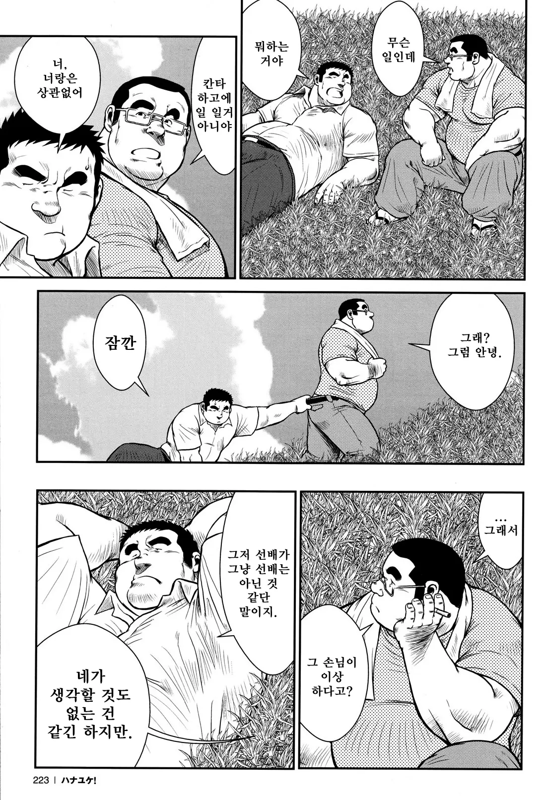 웹툰 이미지 218