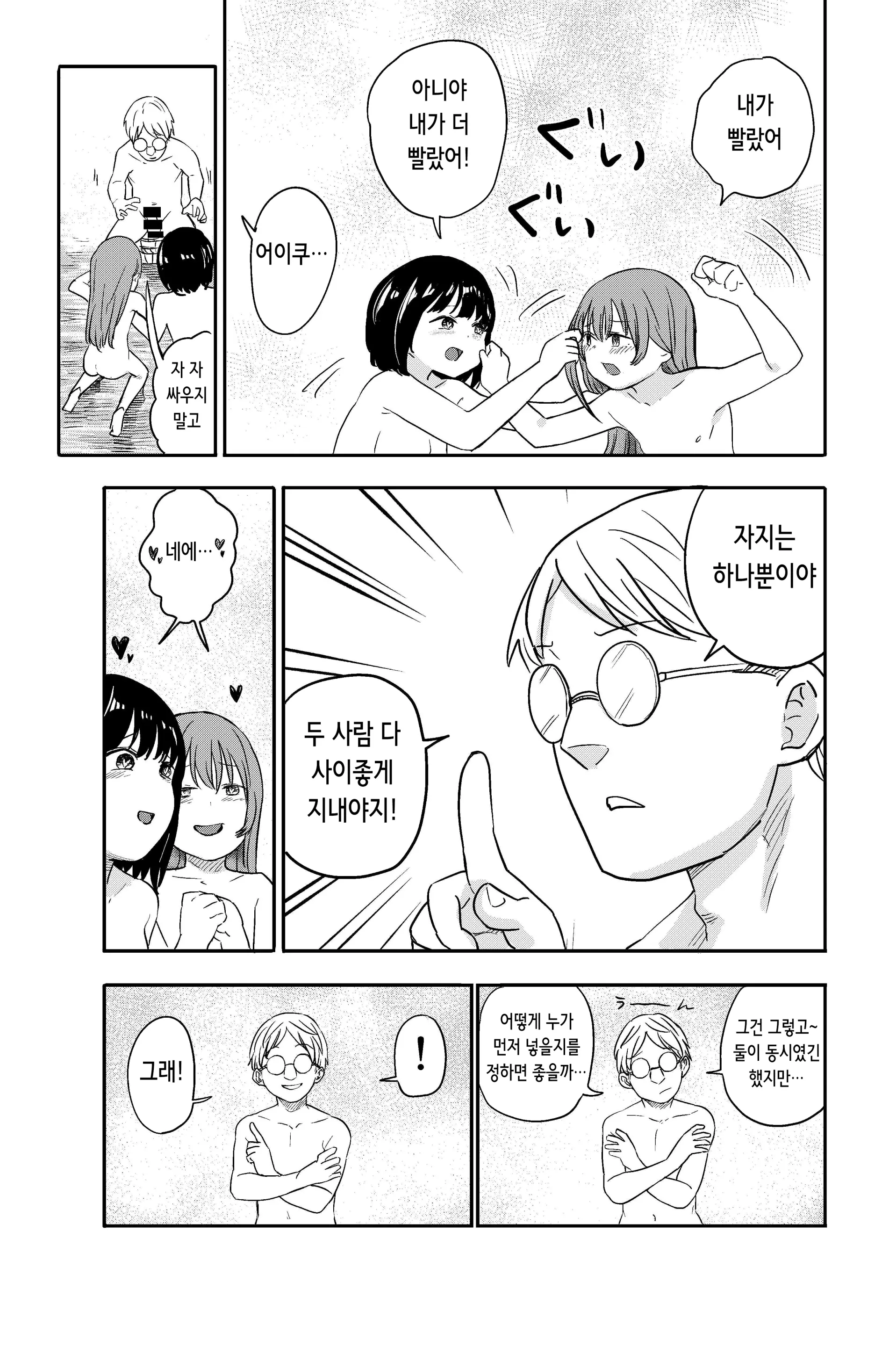 웹툰 이미지 26