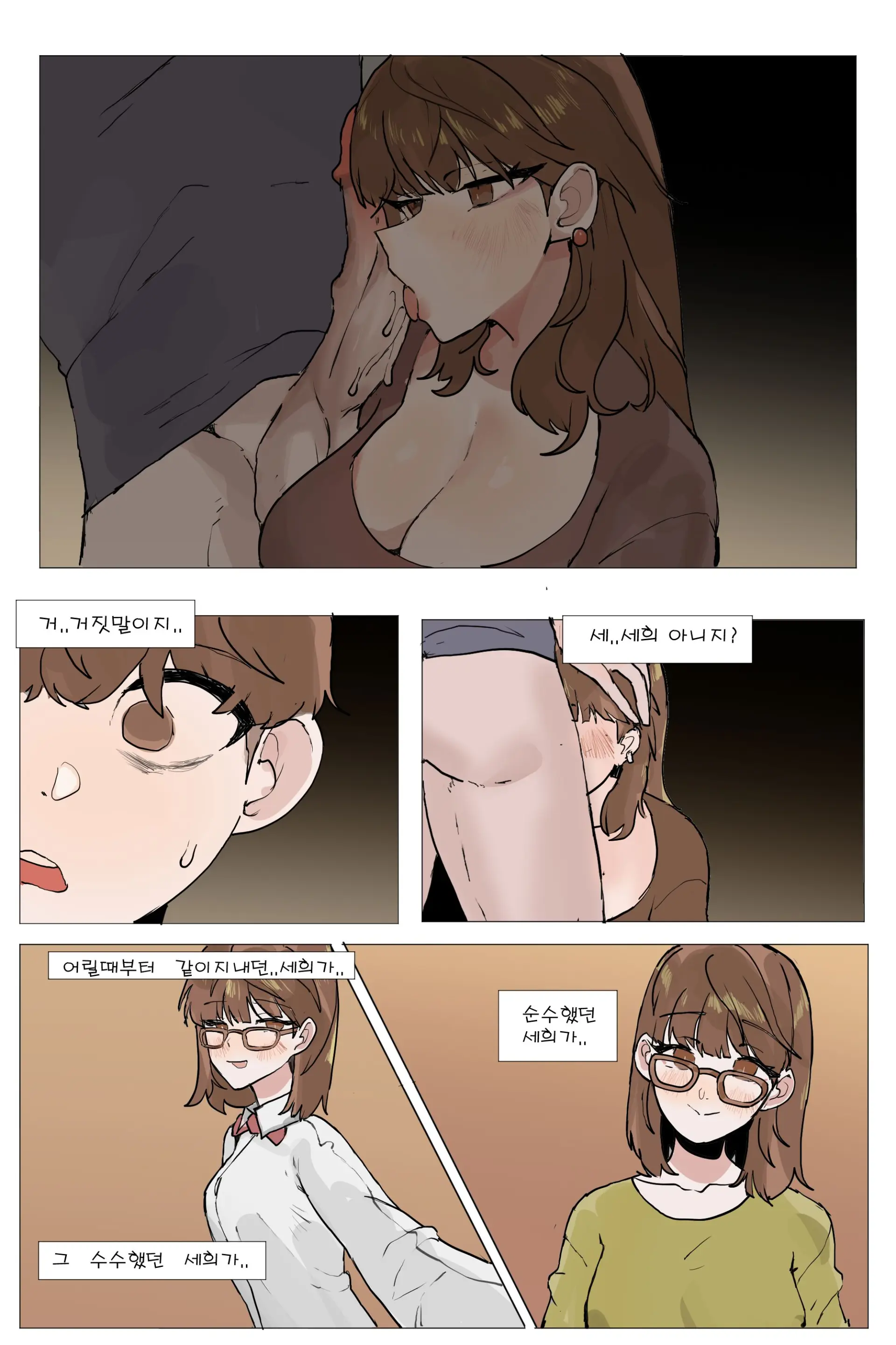 웹툰 이미지 15