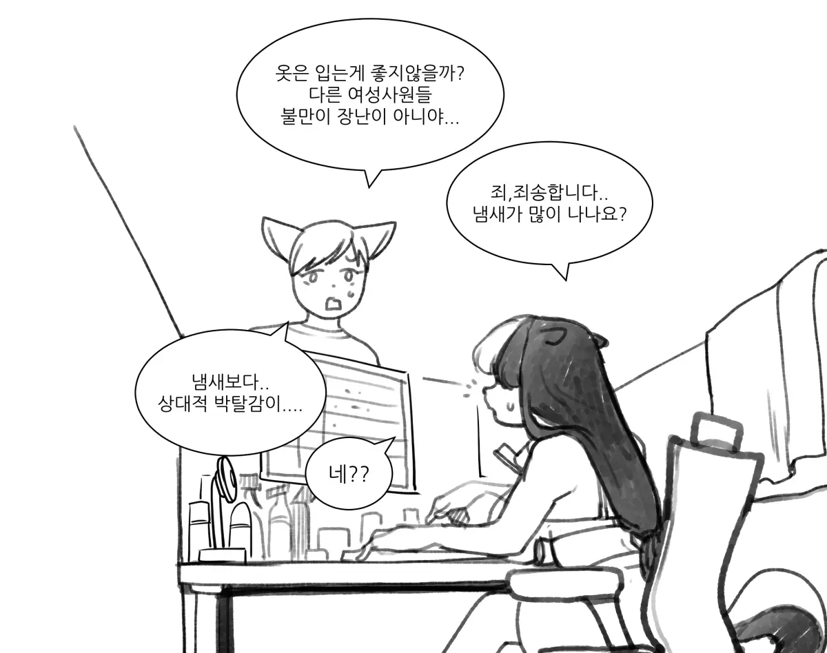 웹툰 이미지 247