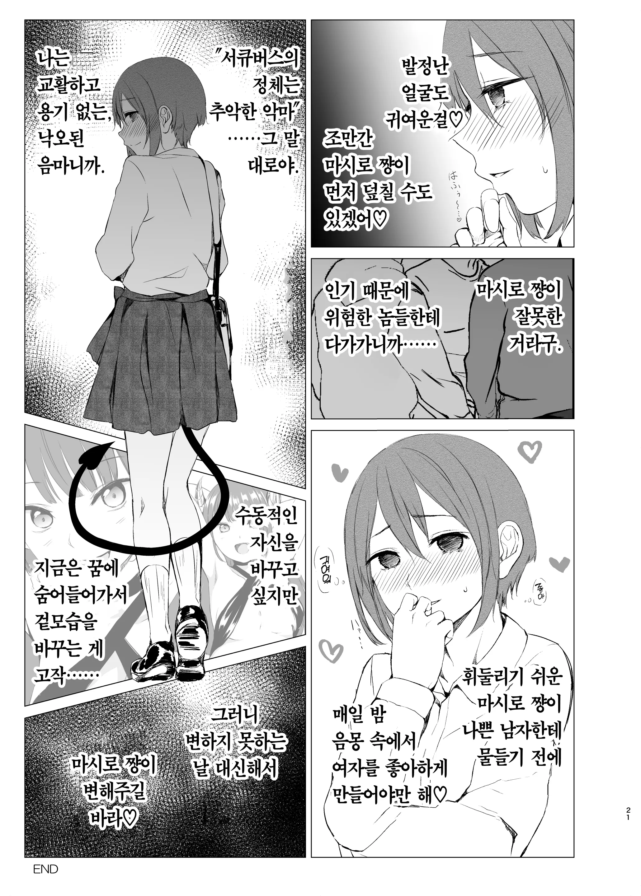 웹툰 이미지 19