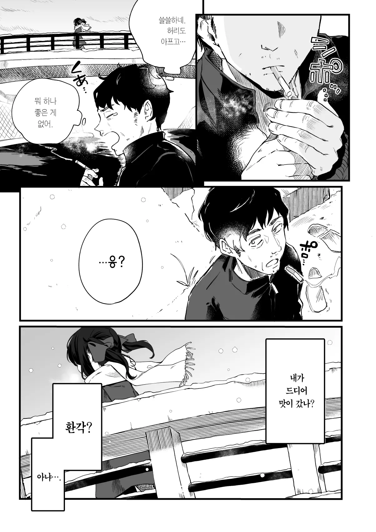 웹툰 이미지 49