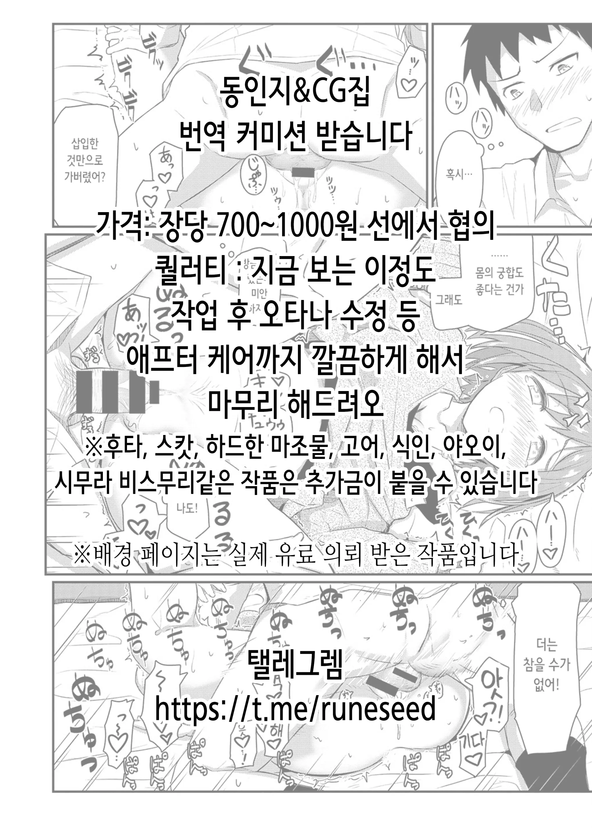 웹툰 이미지 20