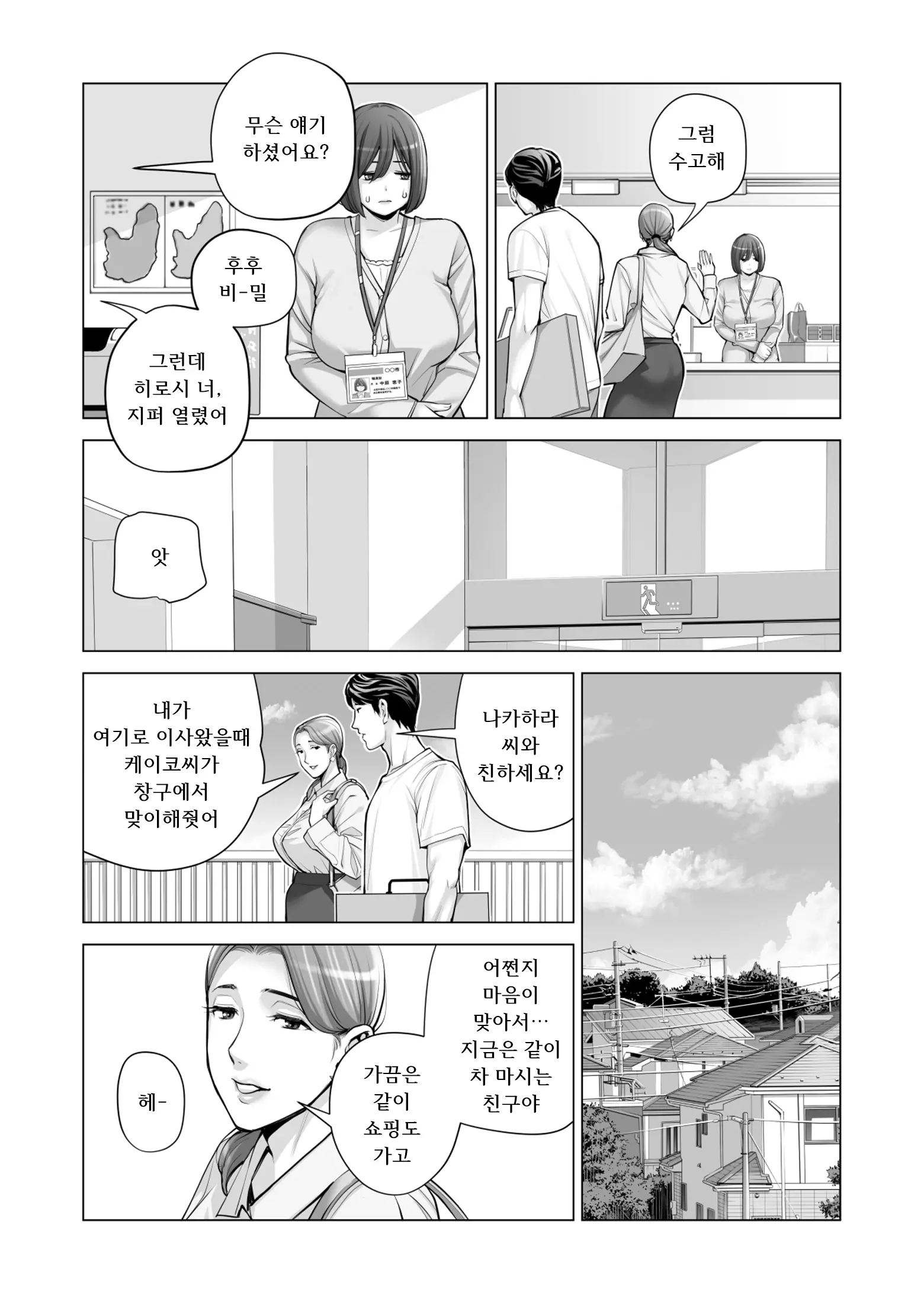 웹툰 이미지 25
