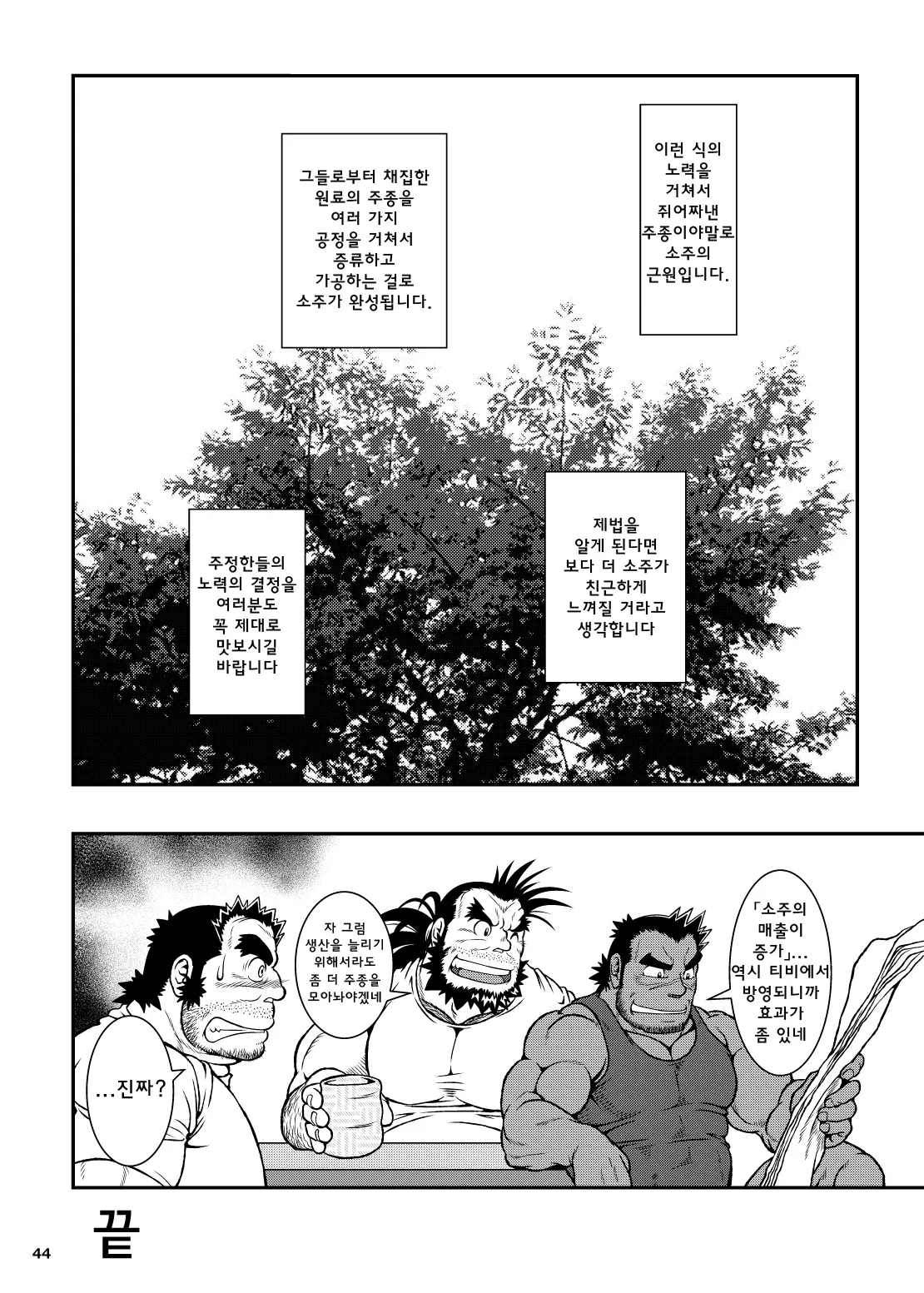 웹툰 이미지 41