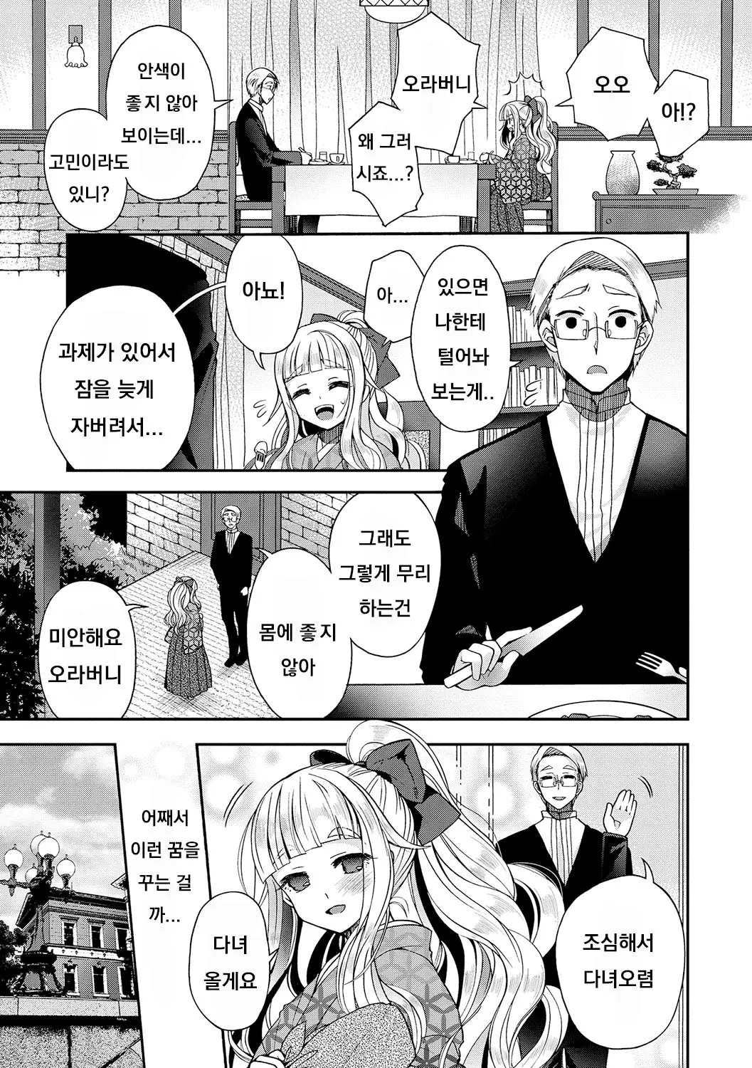 웹툰 이미지 6