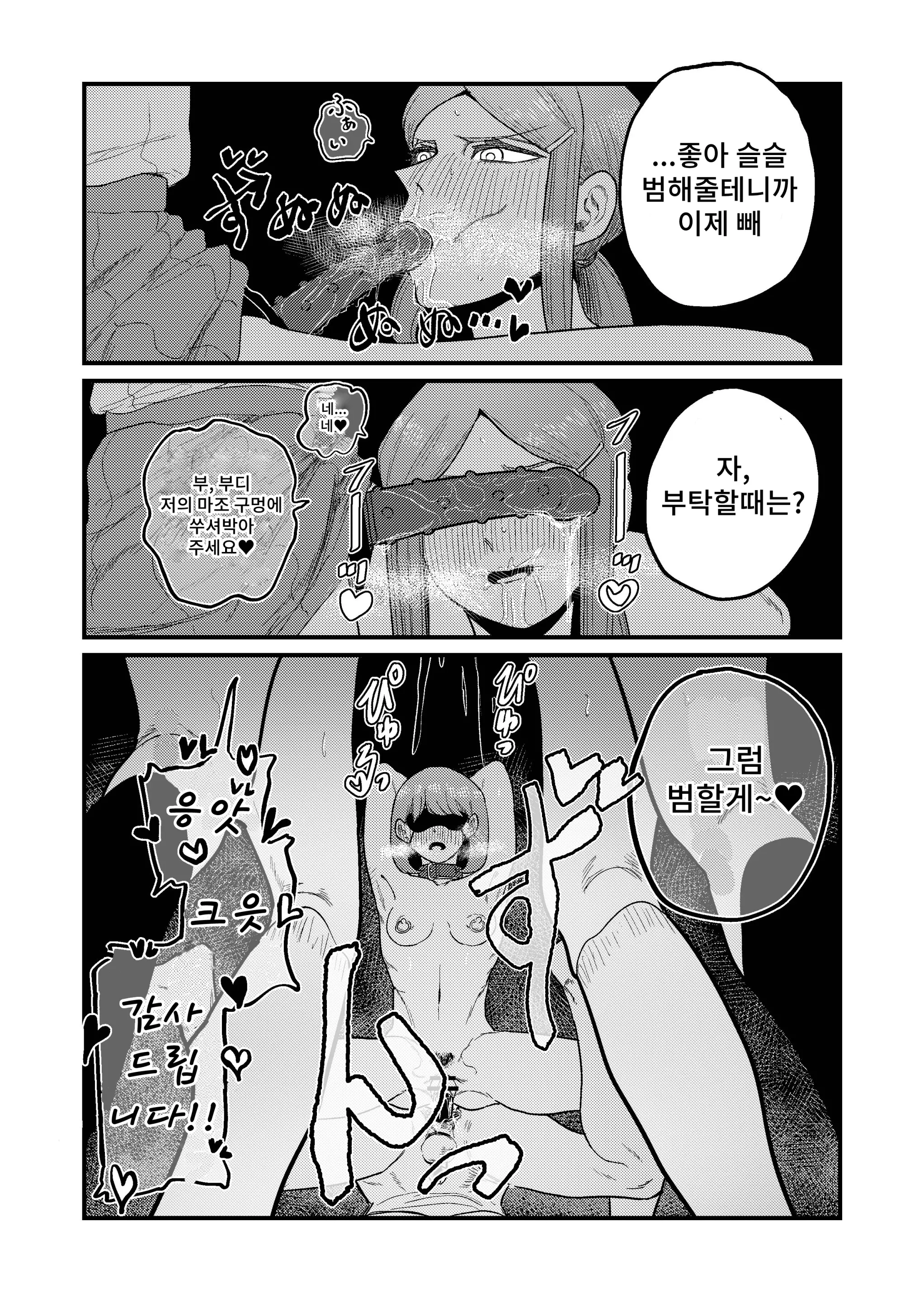 웹툰 이미지 39