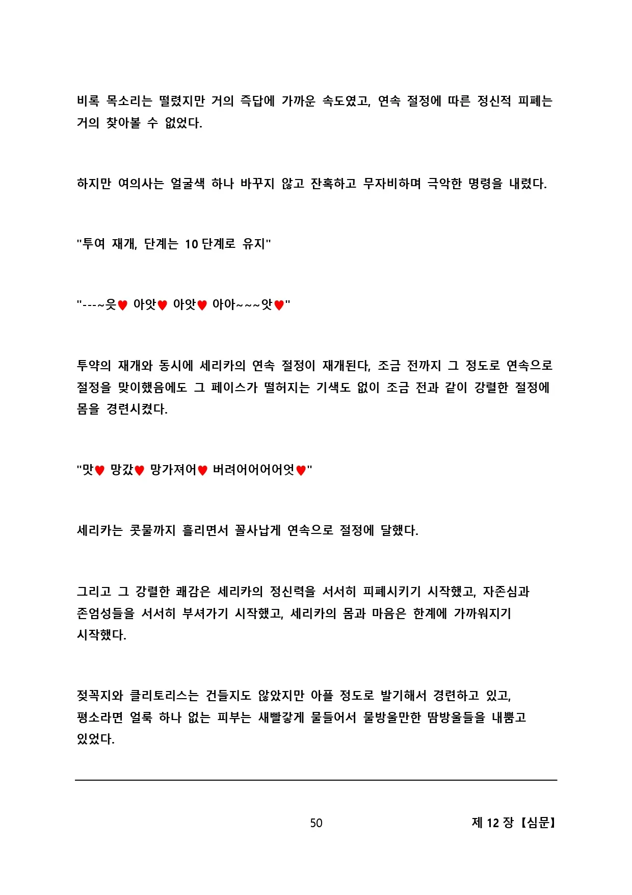 웹툰 이미지 57