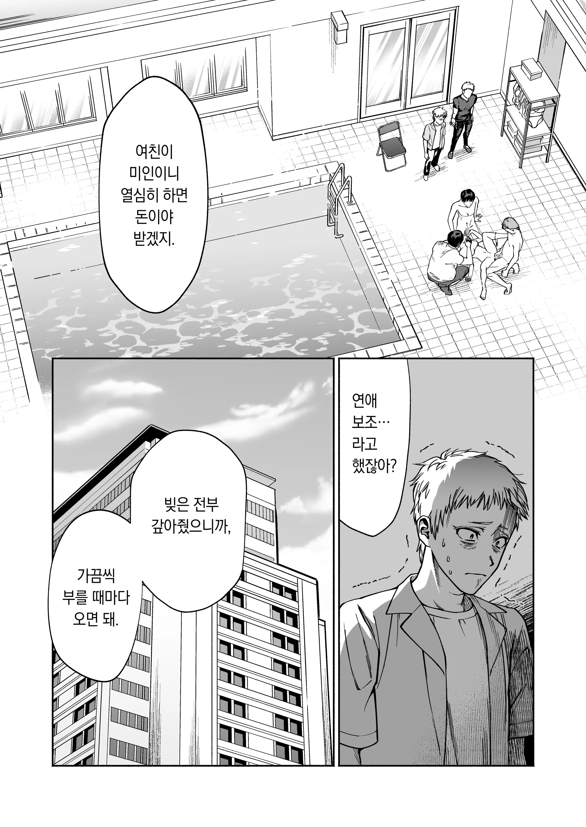 웹툰 이미지 40