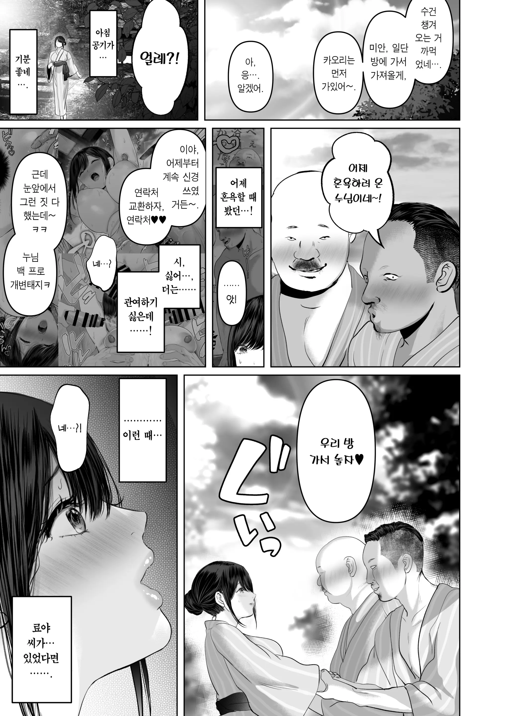 웹툰 이미지 254