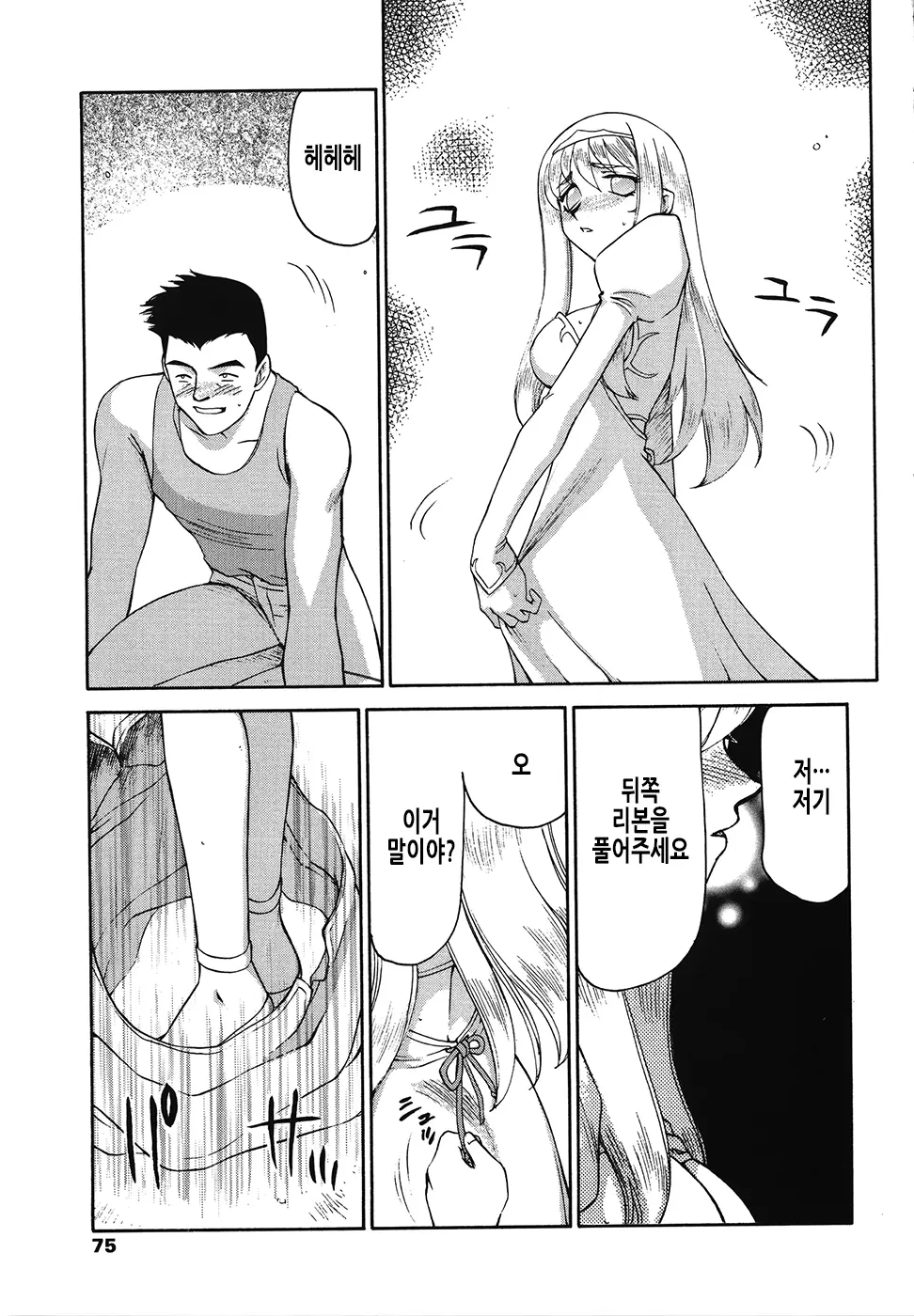 웹툰 이미지 75