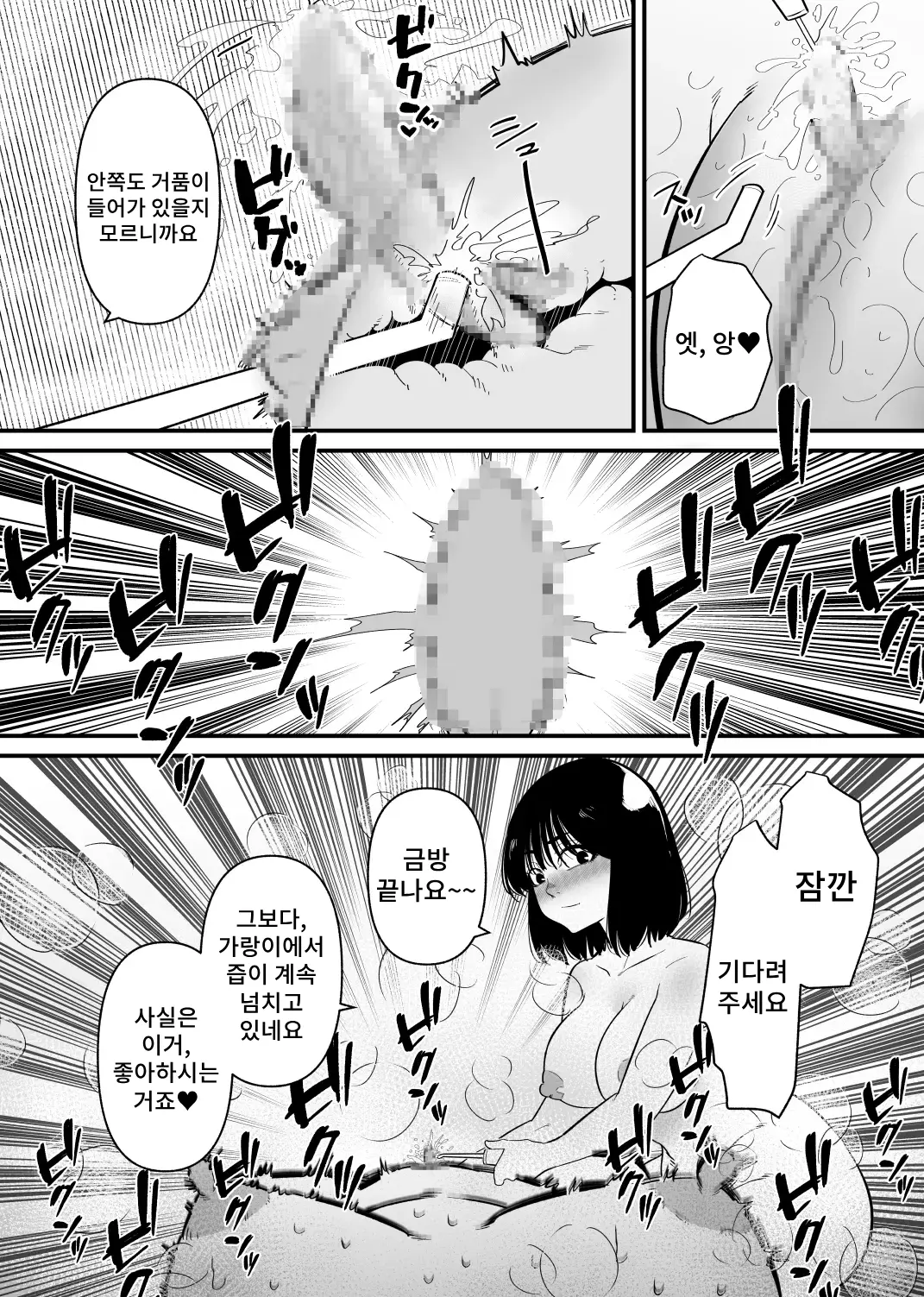 웹툰 이미지 20