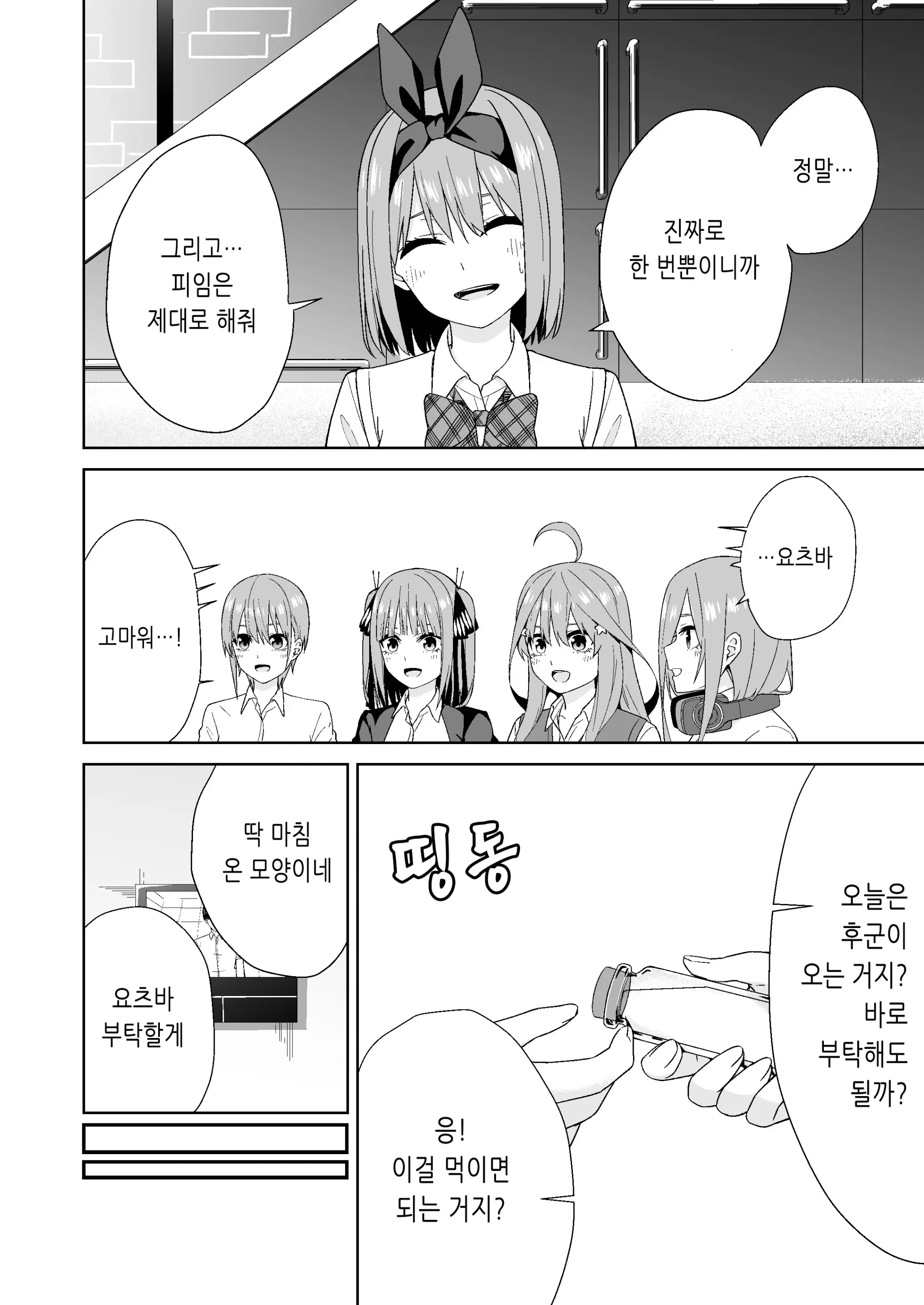 웹툰 이미지 9