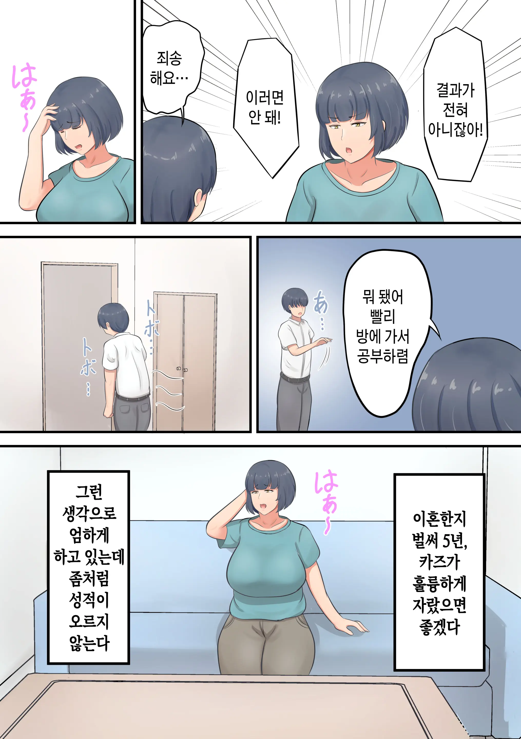 웹툰 이미지 2