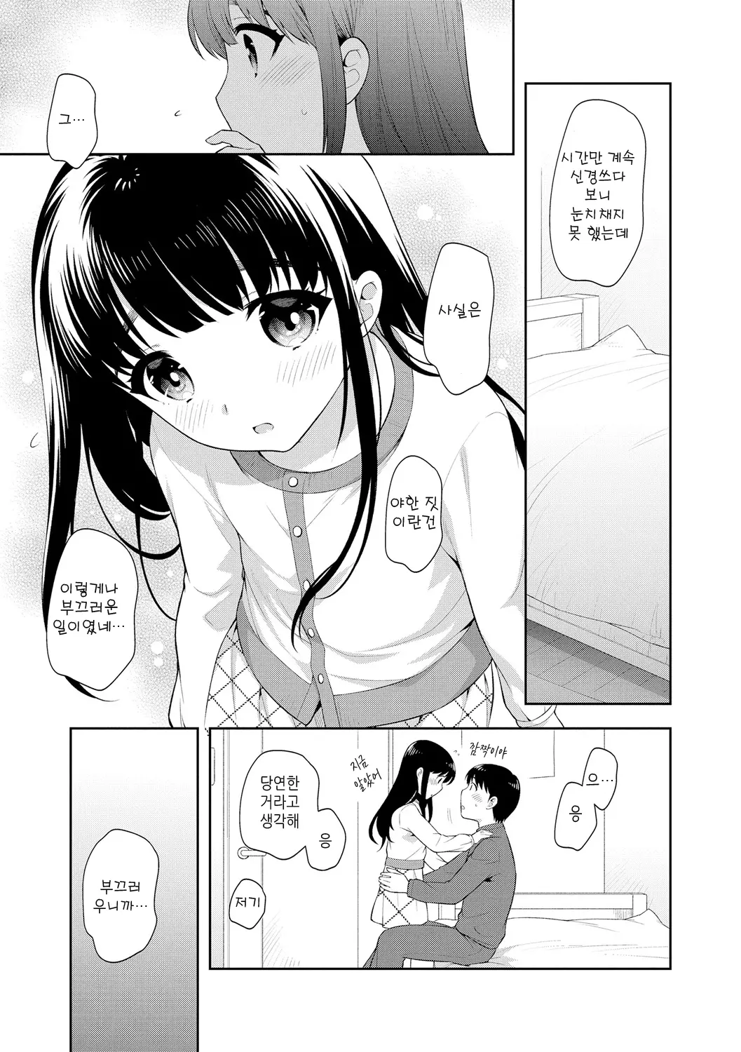 웹툰 이미지 148