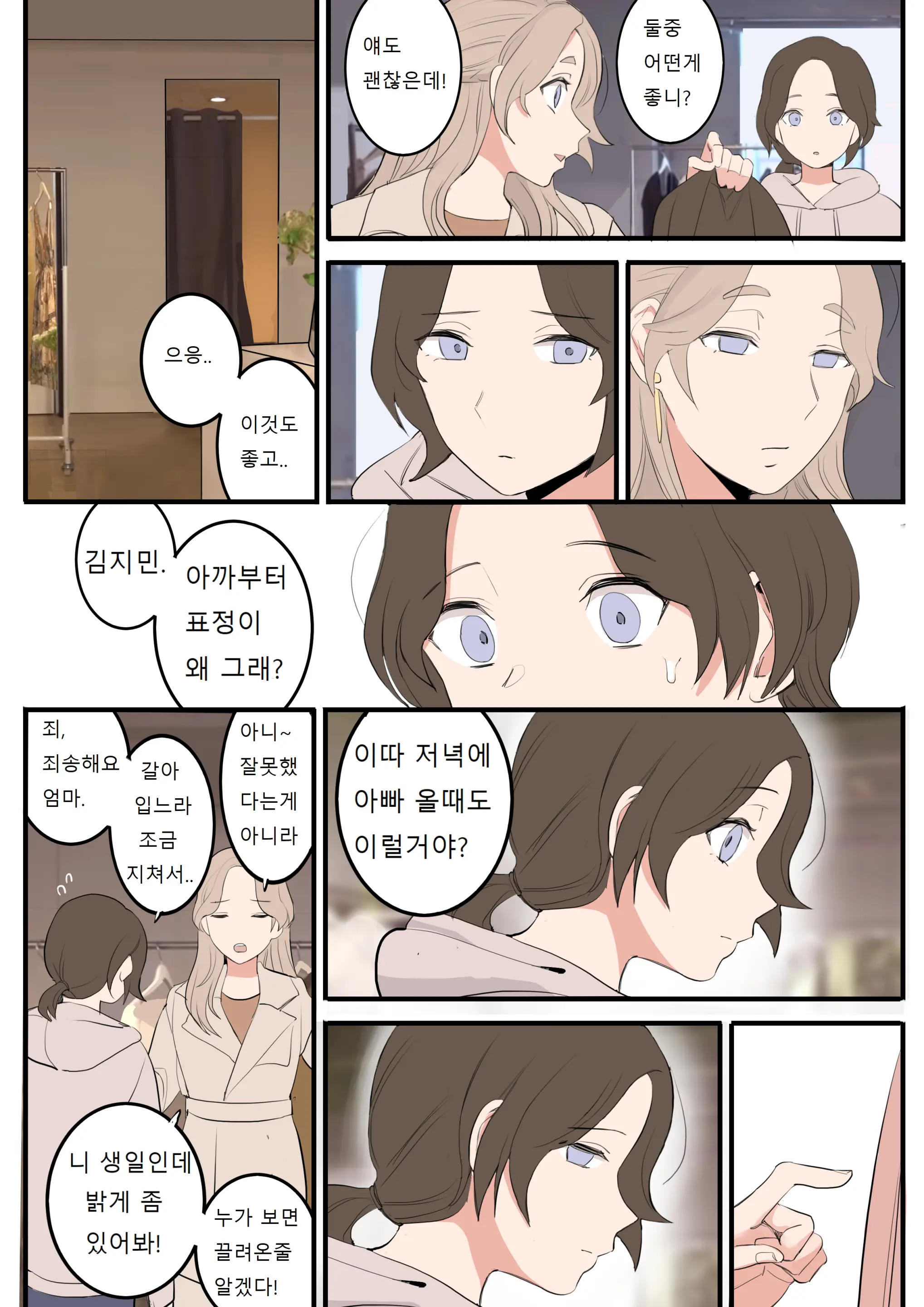 웹툰 이미지 37