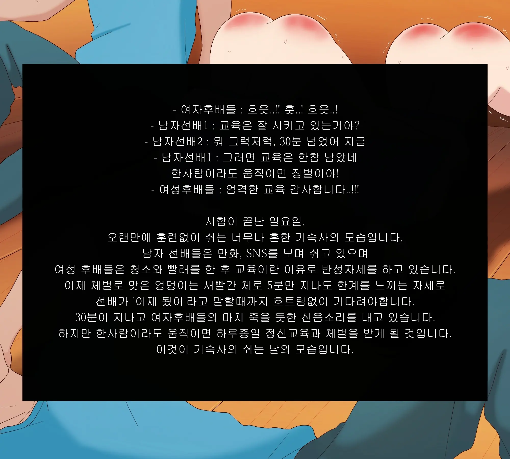 웹툰 이미지 55