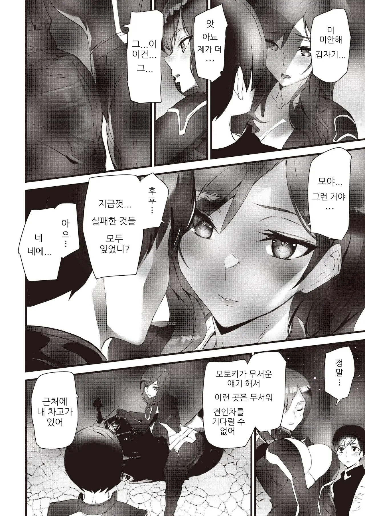 웹툰 이미지 8