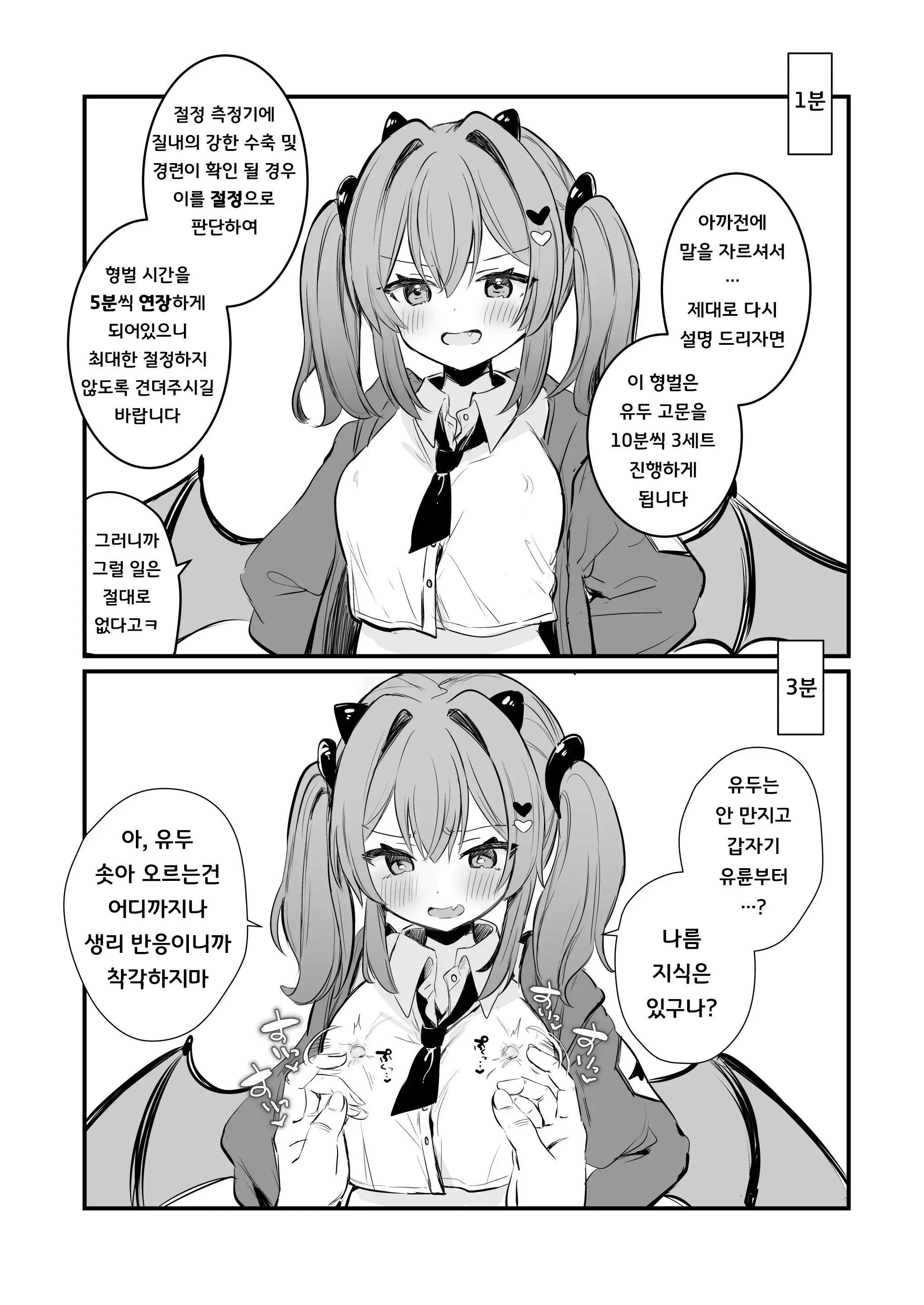 웹툰 이미지 8