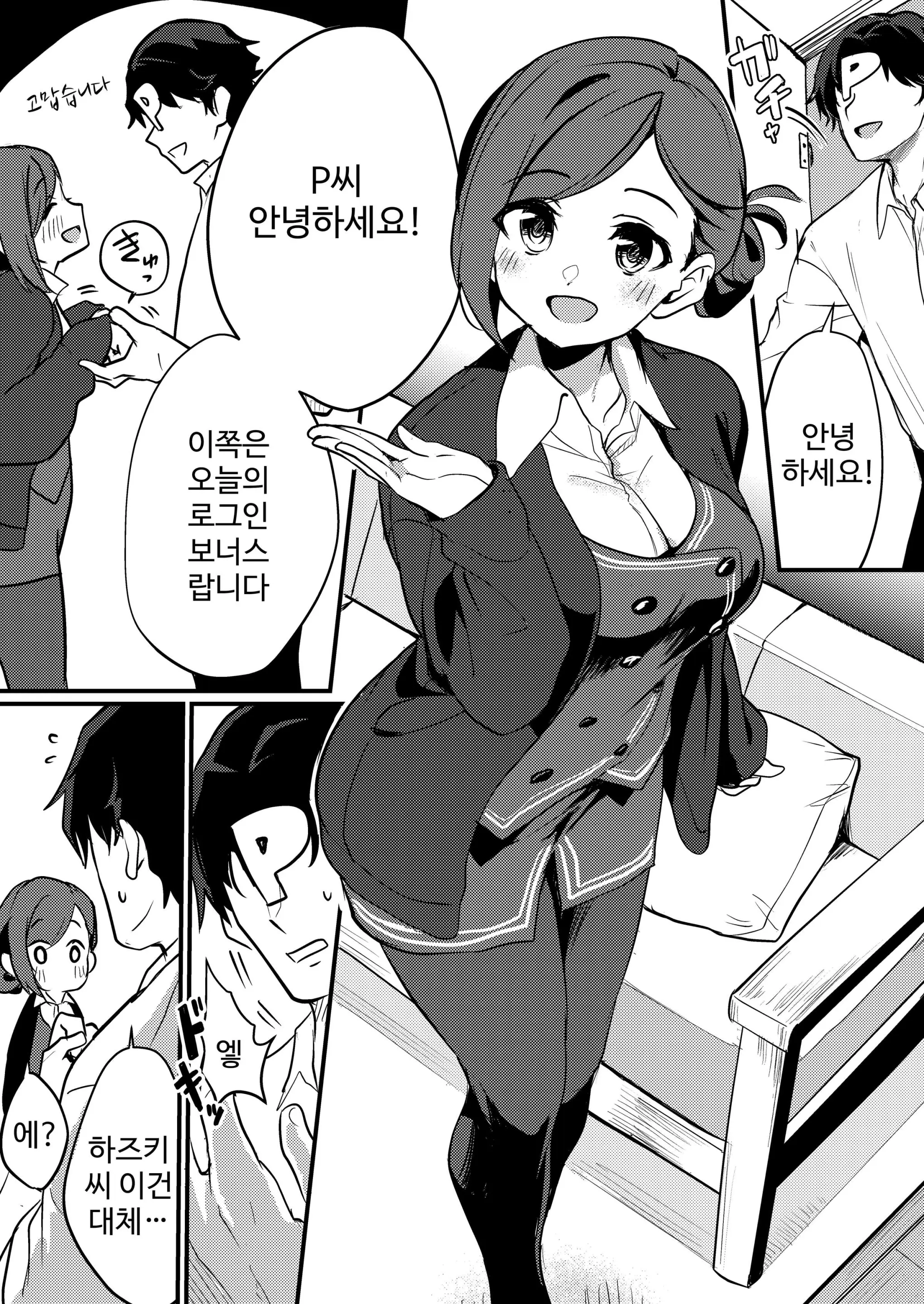 웹툰 이미지 2