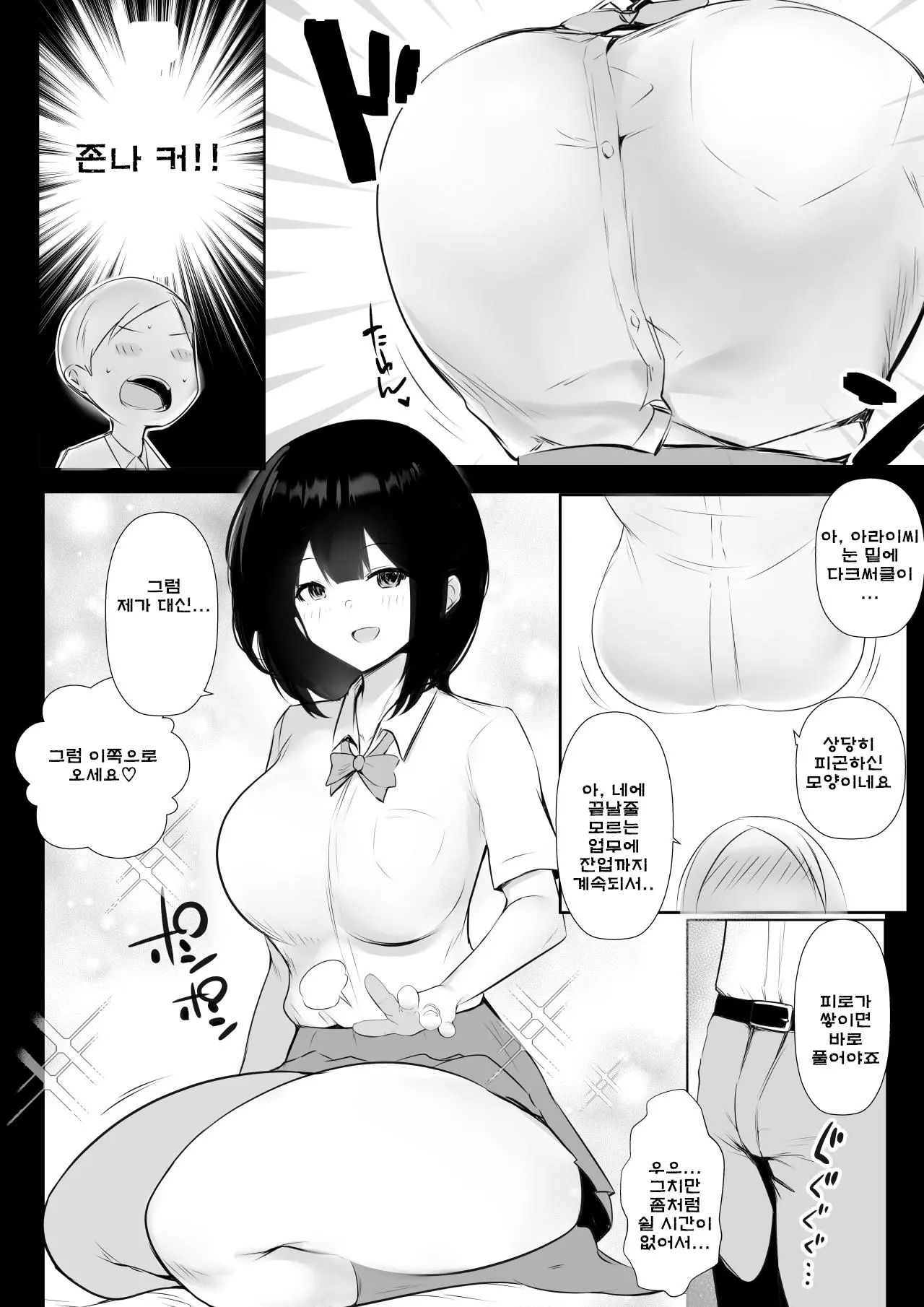 웹툰 이미지 9