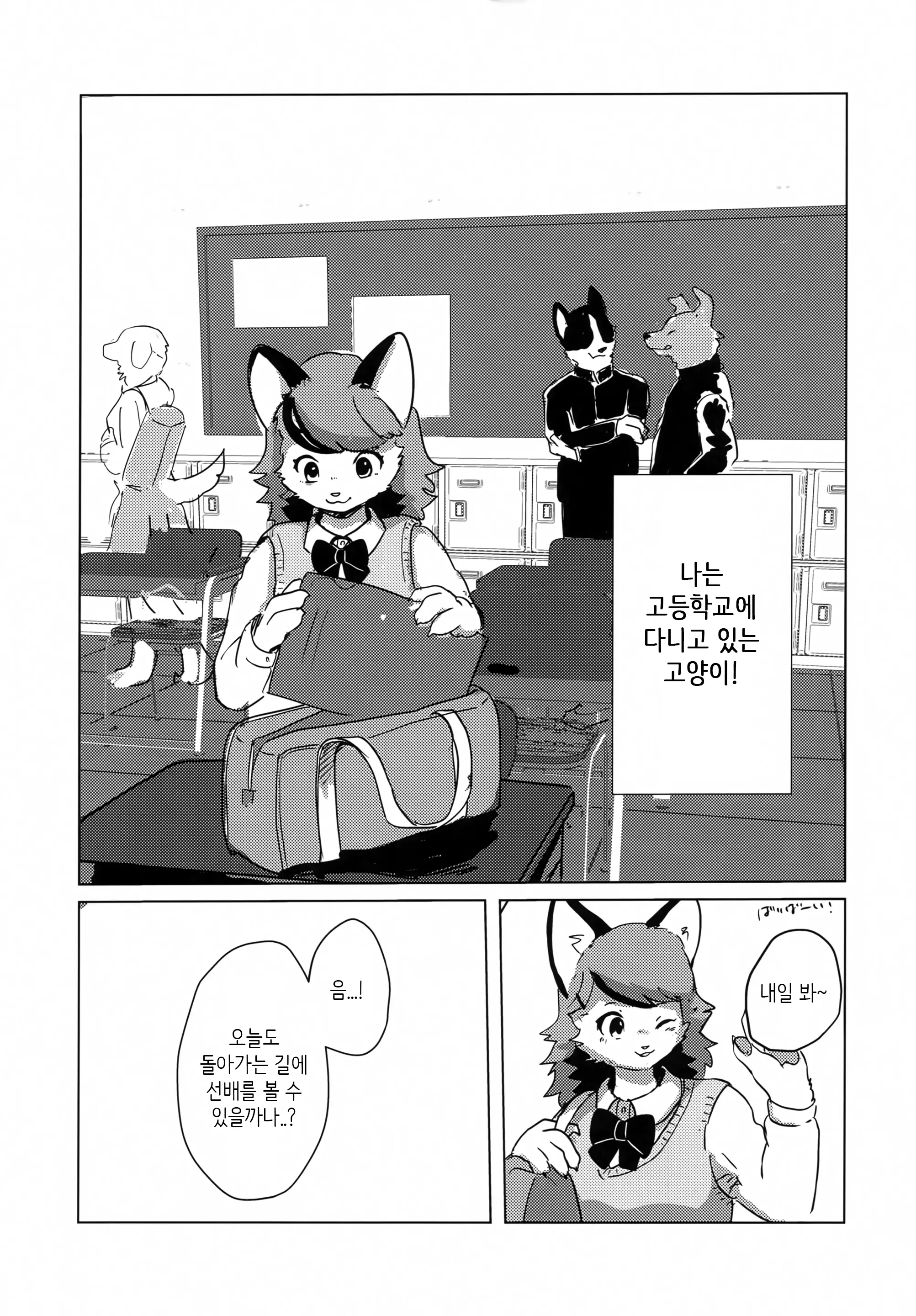웹툰 이미지 1