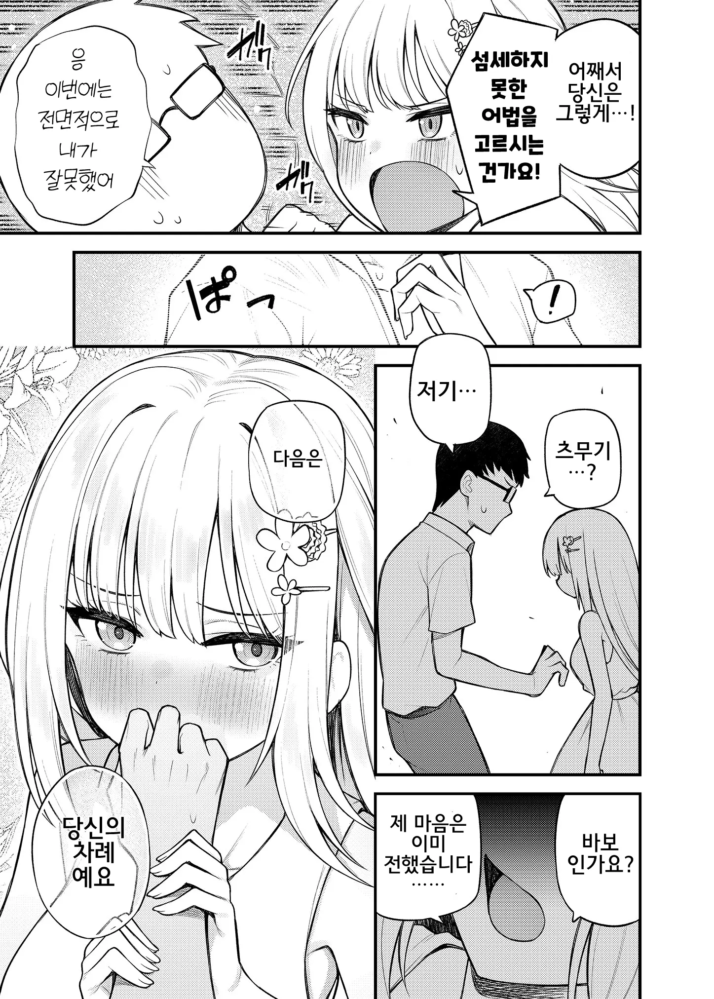 웹툰 이미지 5