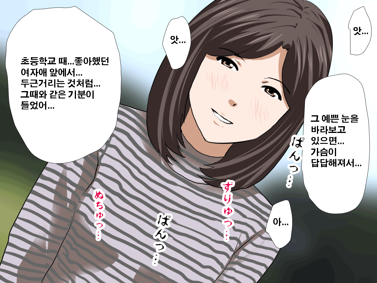 웹툰 이미지 207