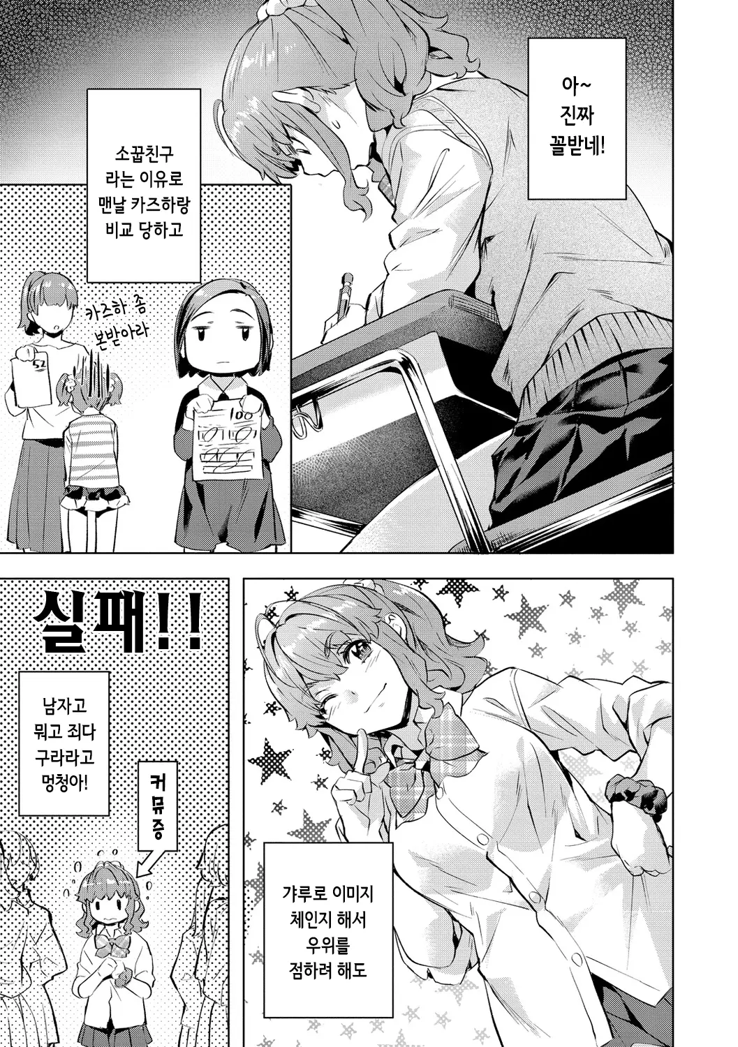 웹툰 이미지 106