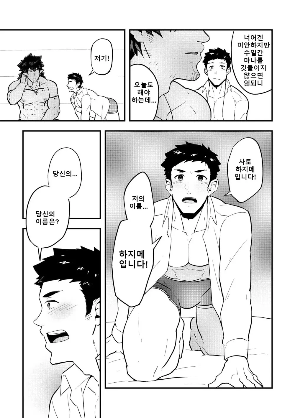 웹툰 이미지 7