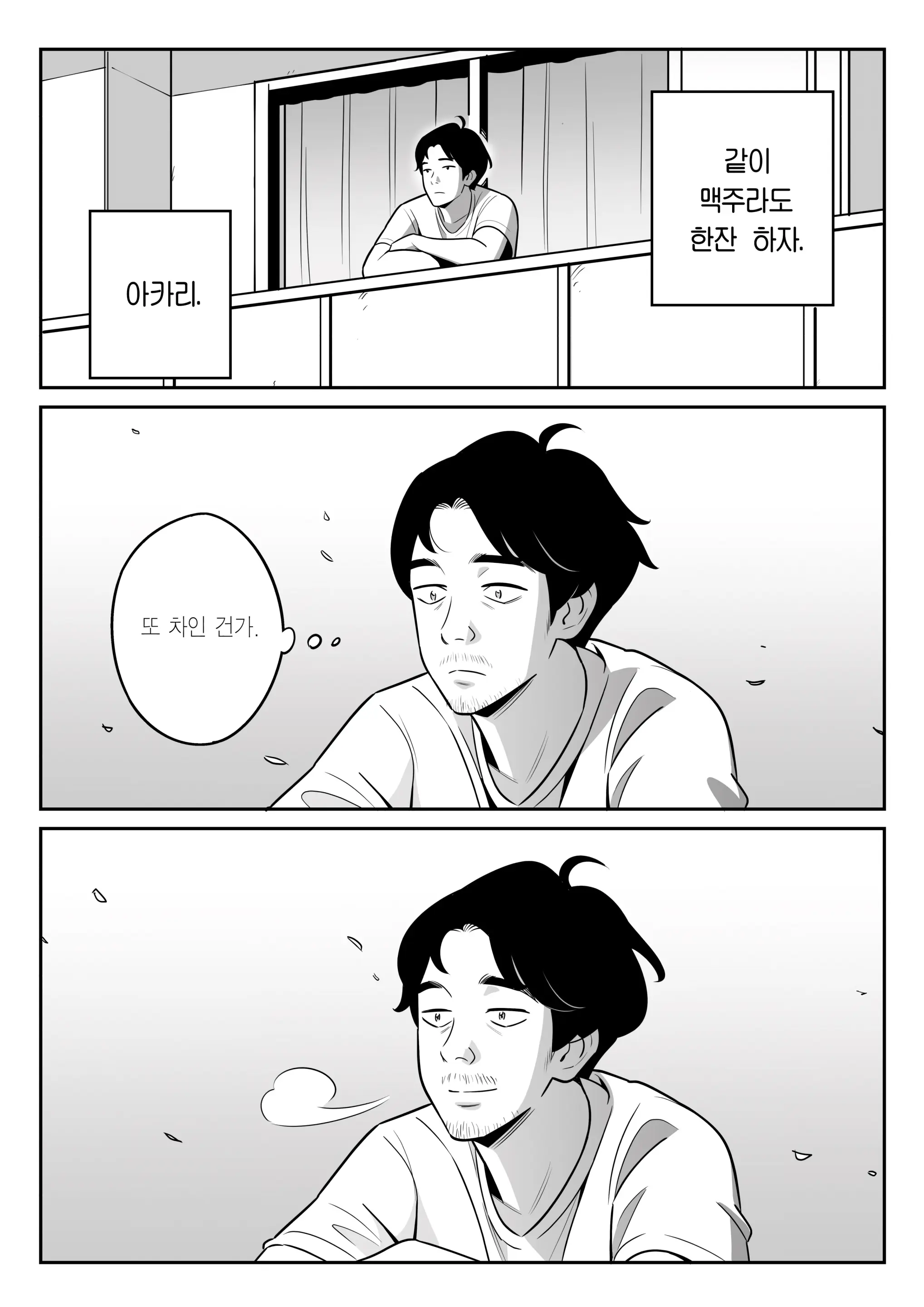 웹툰 이미지 53