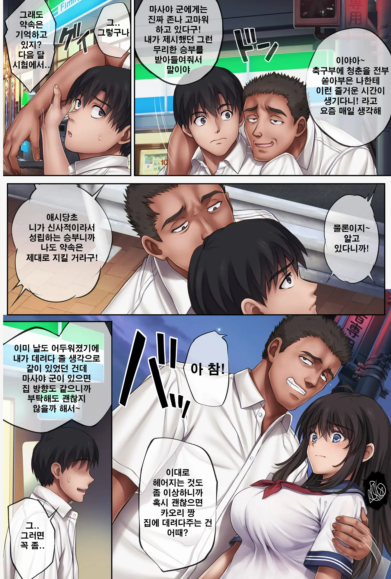 웹툰 이미지 34