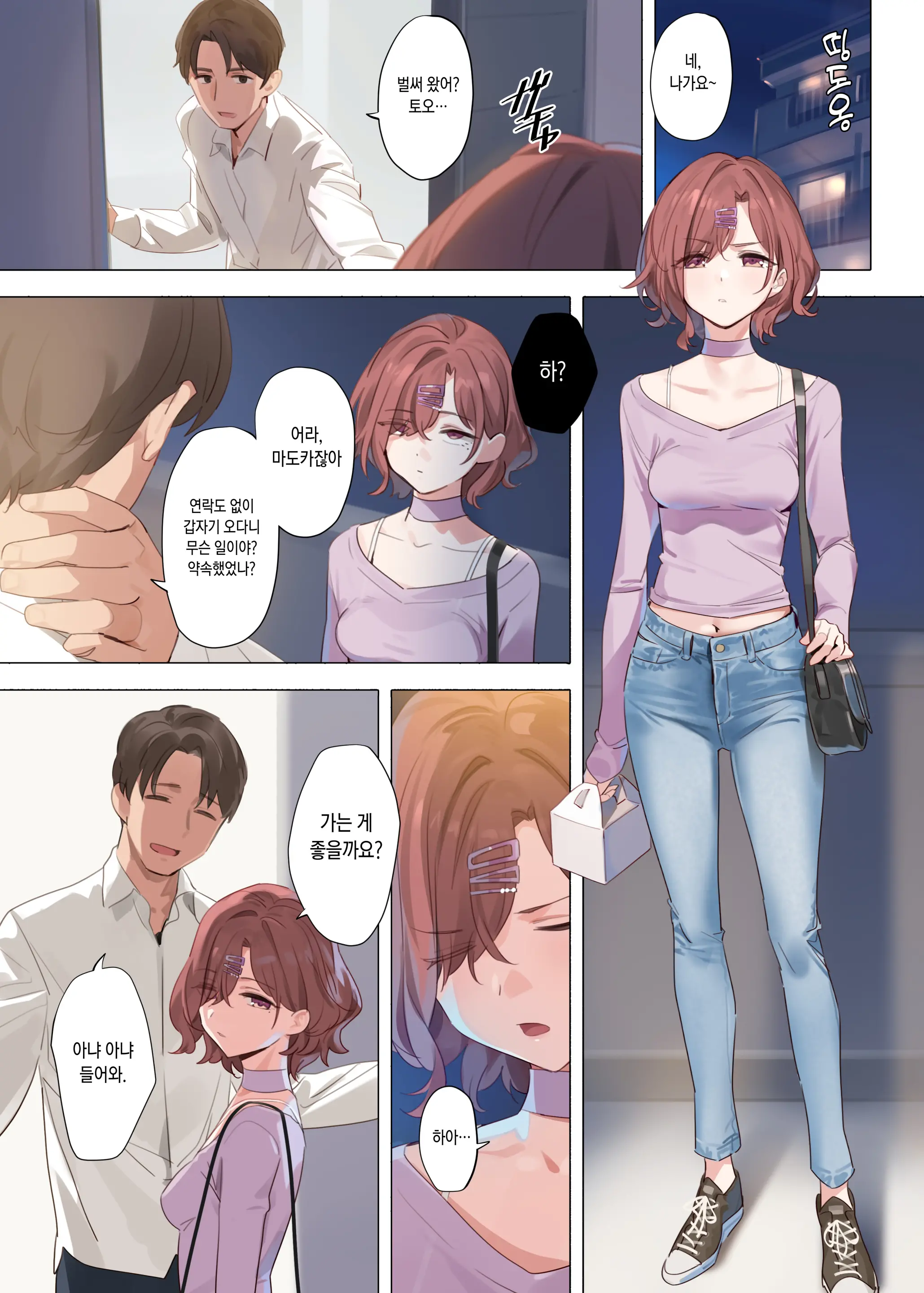 웹툰 이미지 12