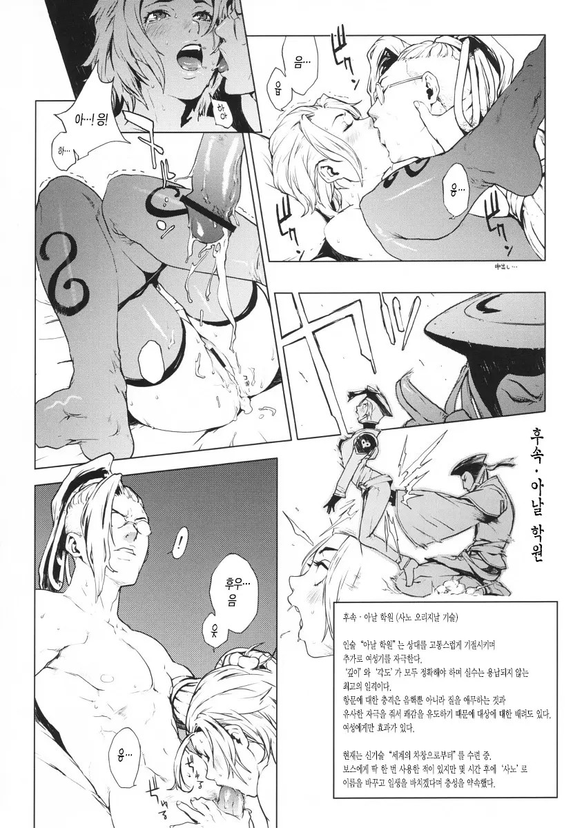 웹툰 이미지 6