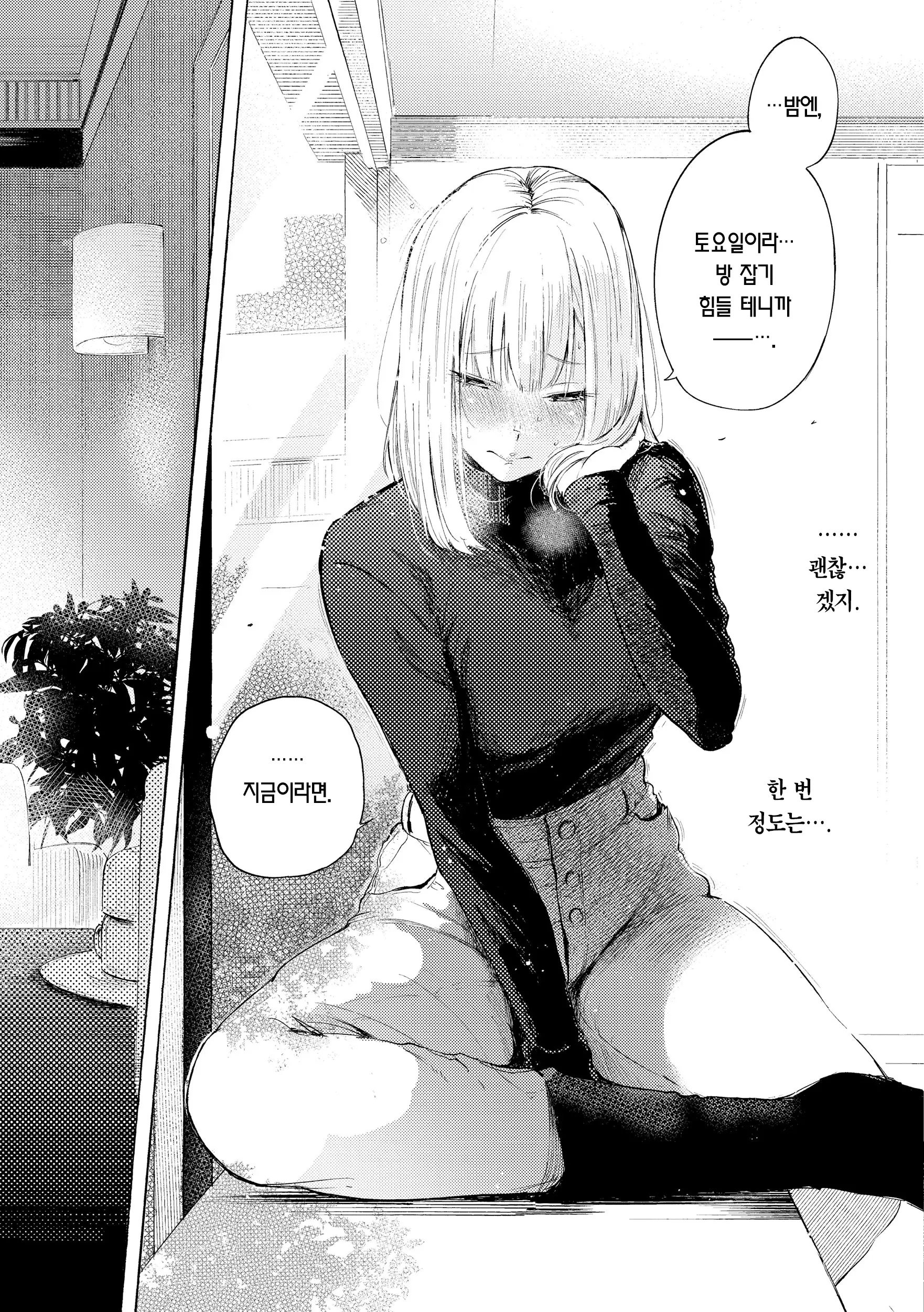 웹툰 이미지 70