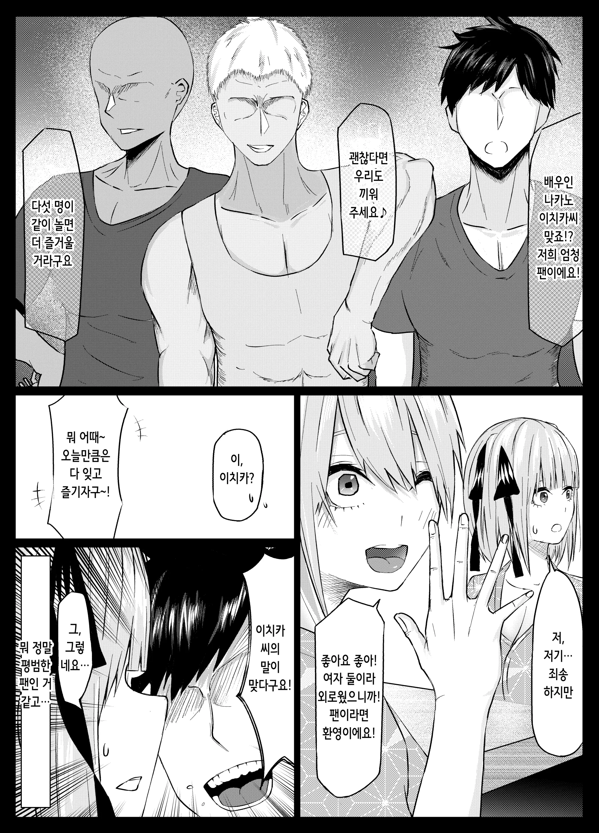 웹툰 이미지 5