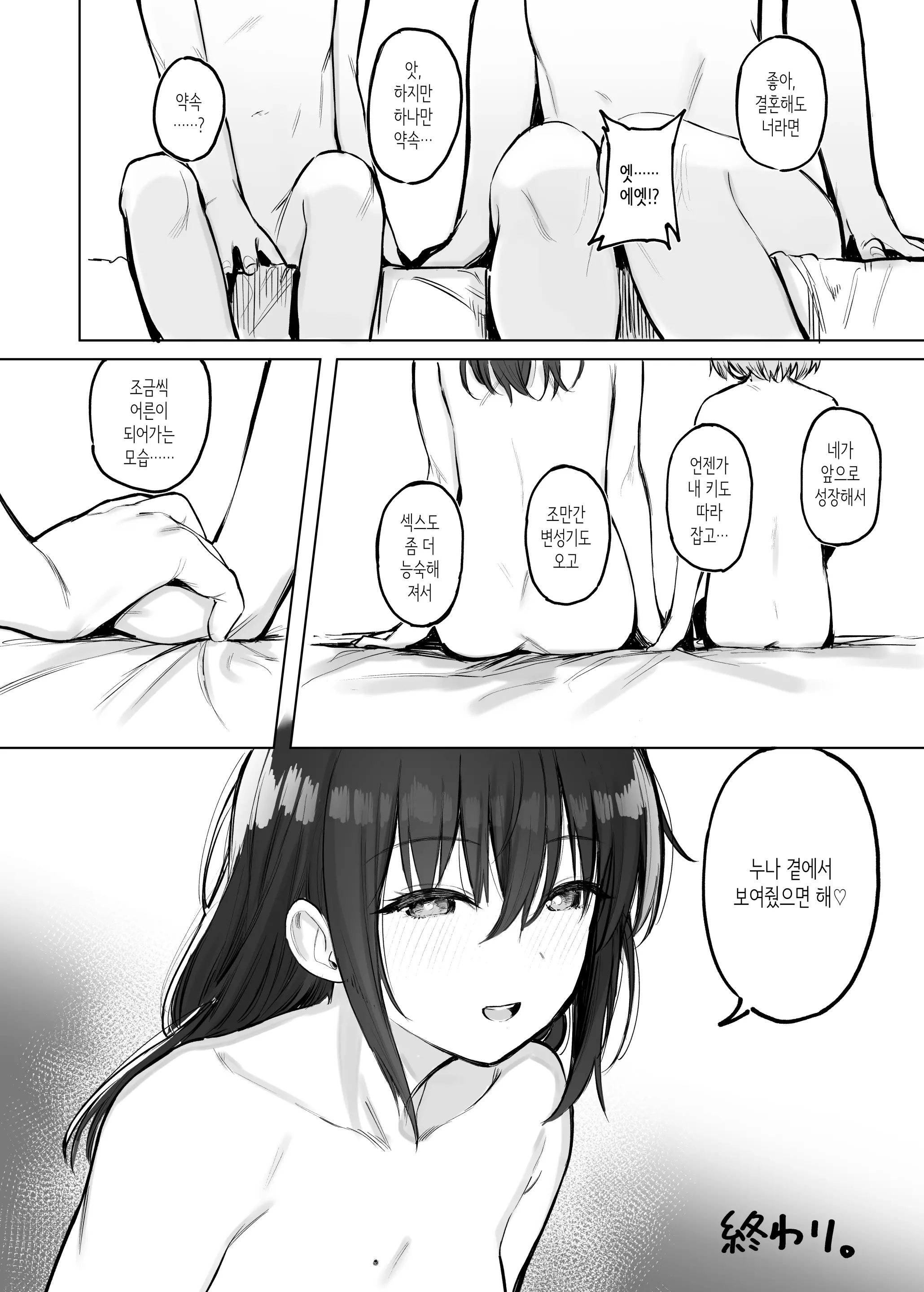 웹툰 이미지 23