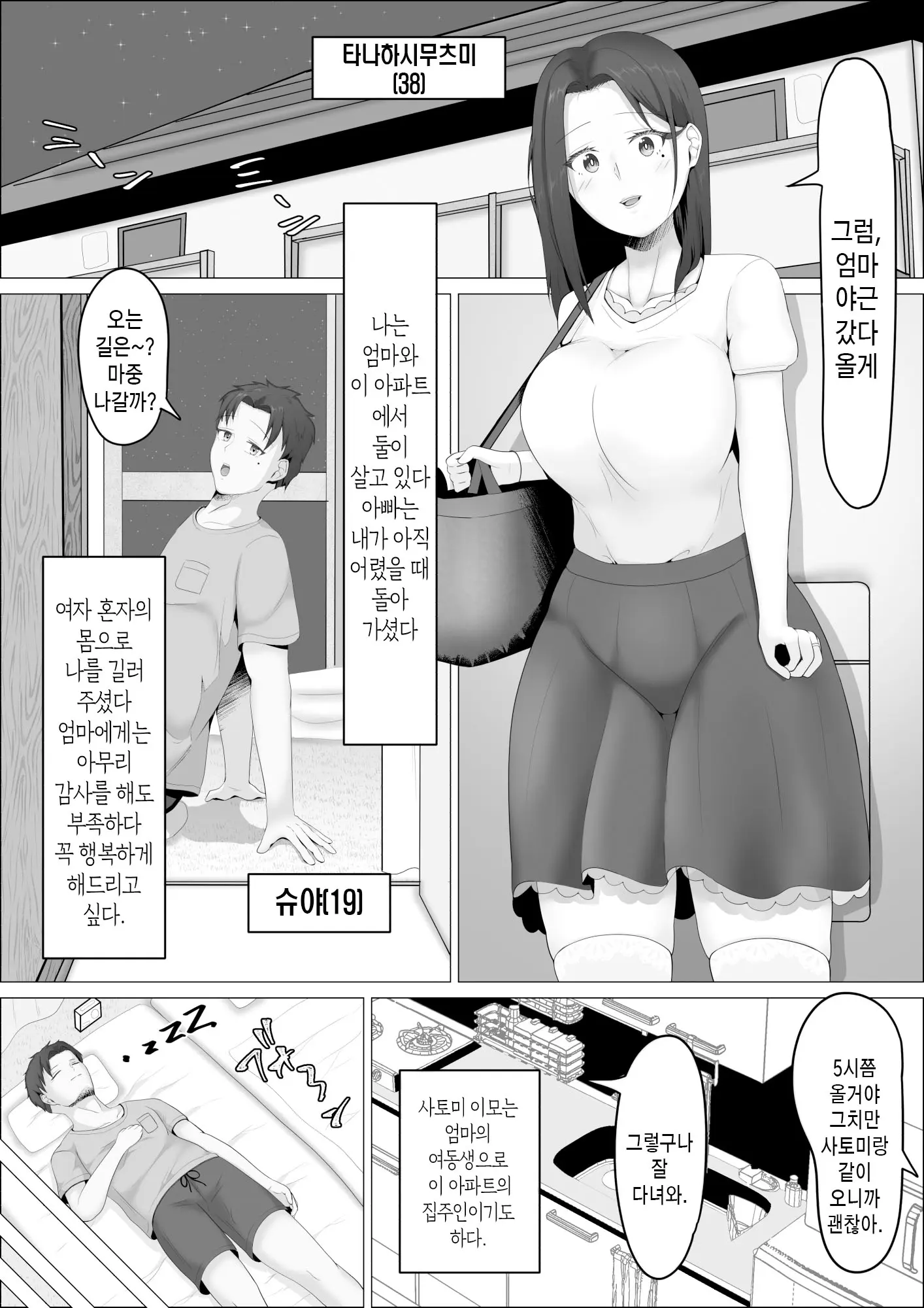 웹툰 이미지 1