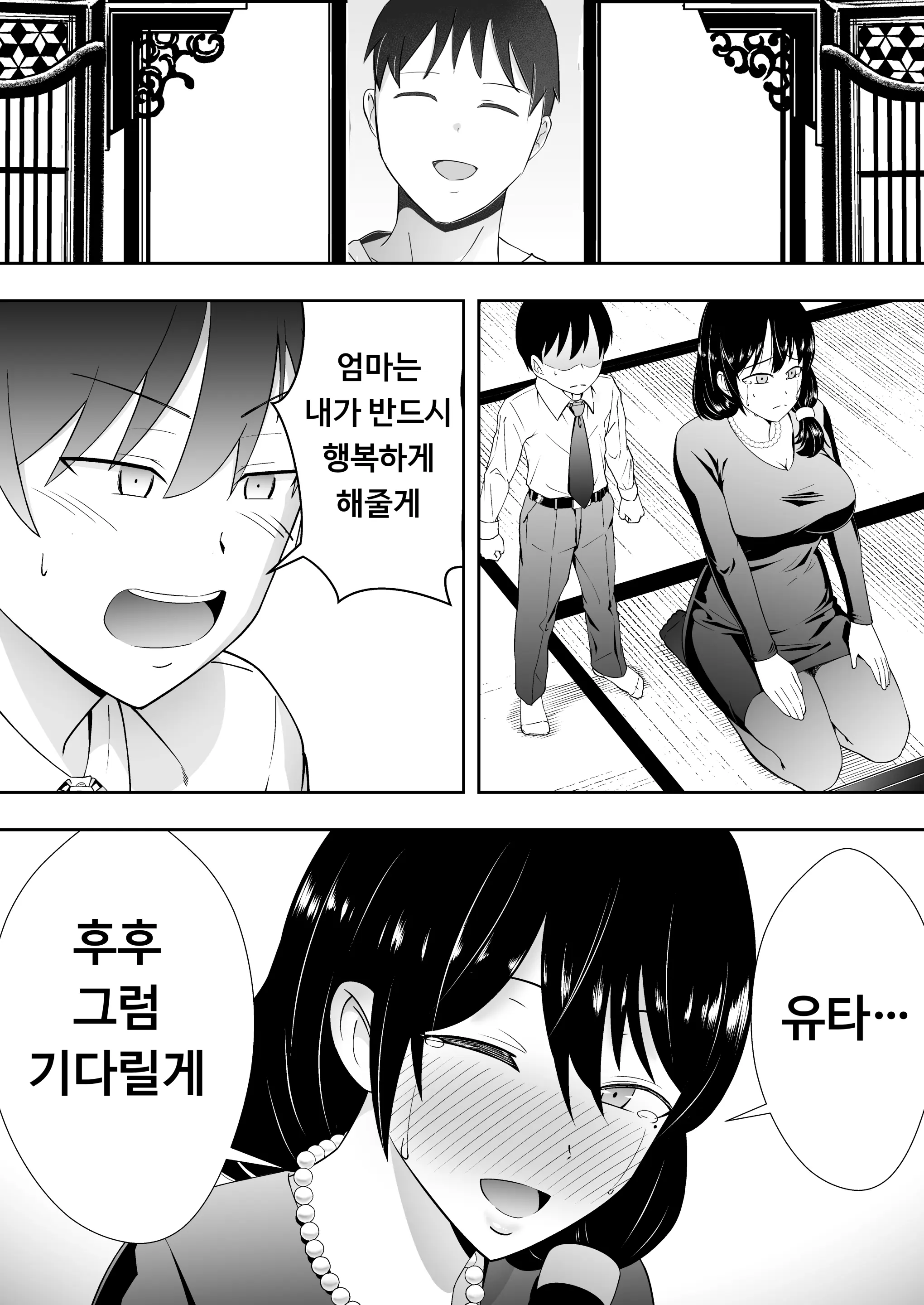 웹툰 이미지 26