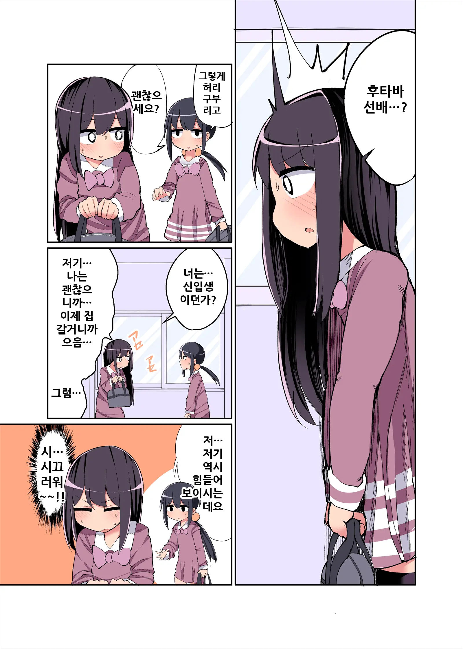웹툰 이미지 2