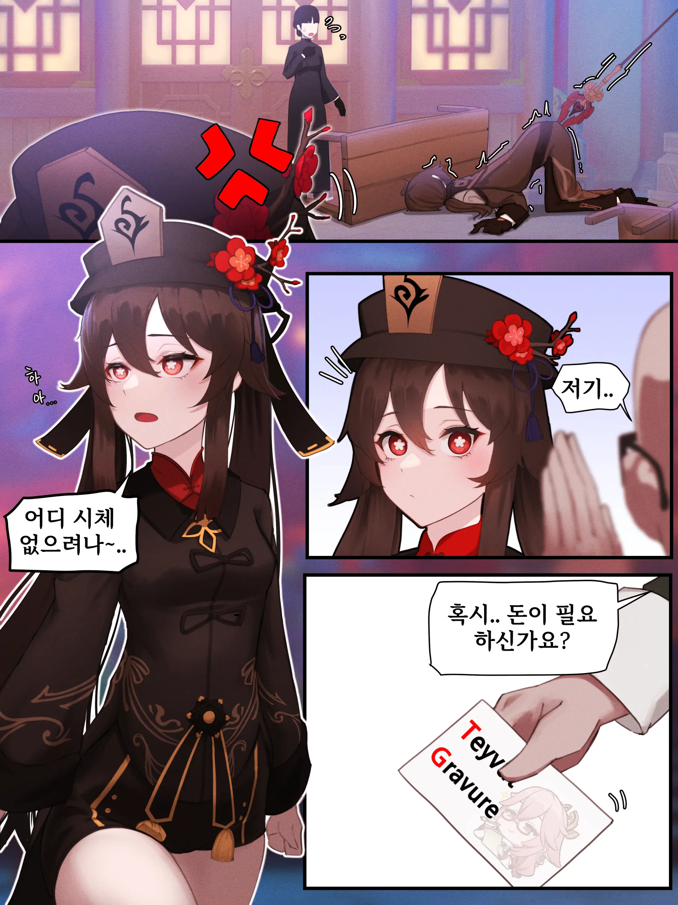 웹툰 이미지 3