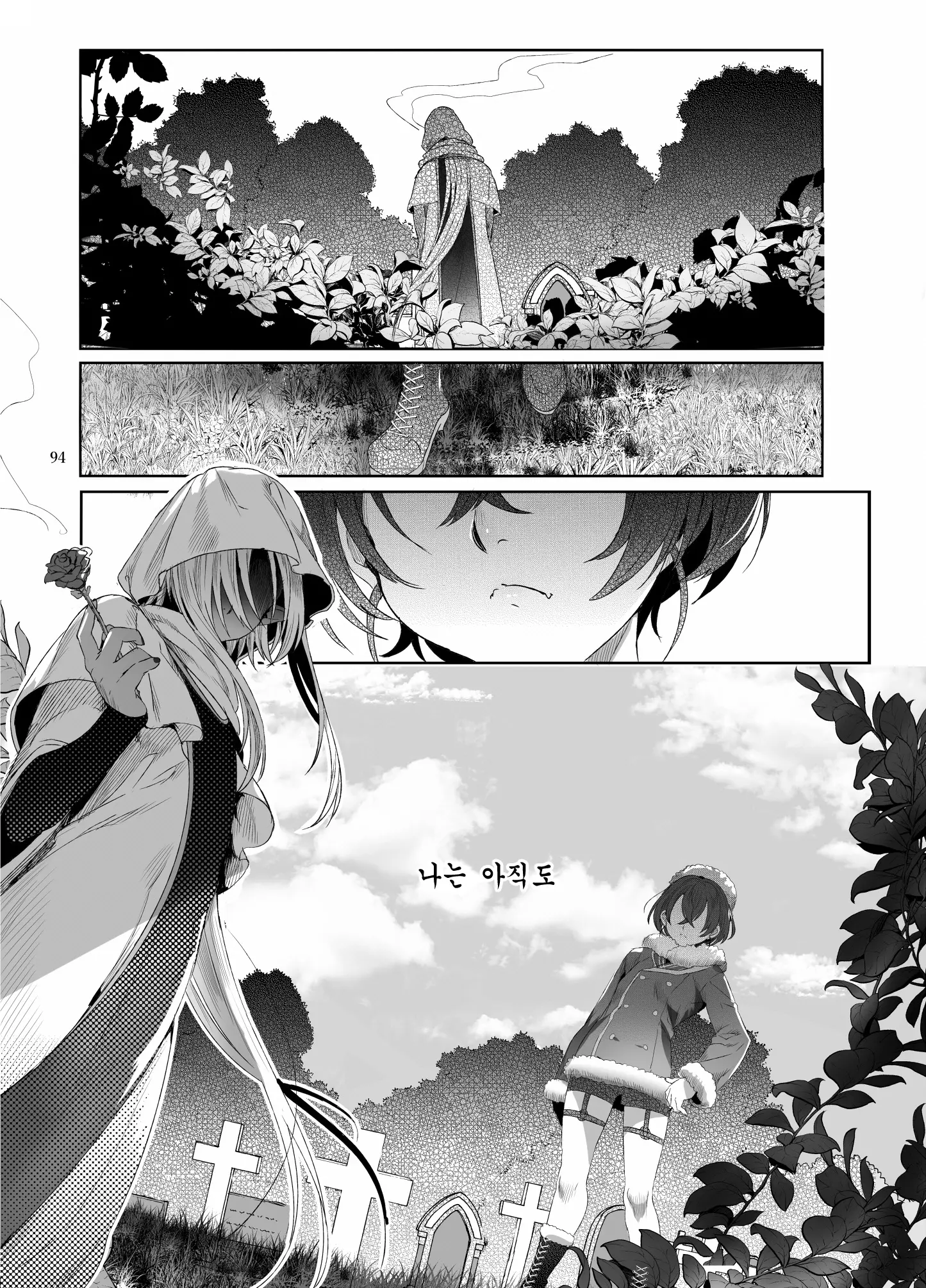 웹툰 이미지 94